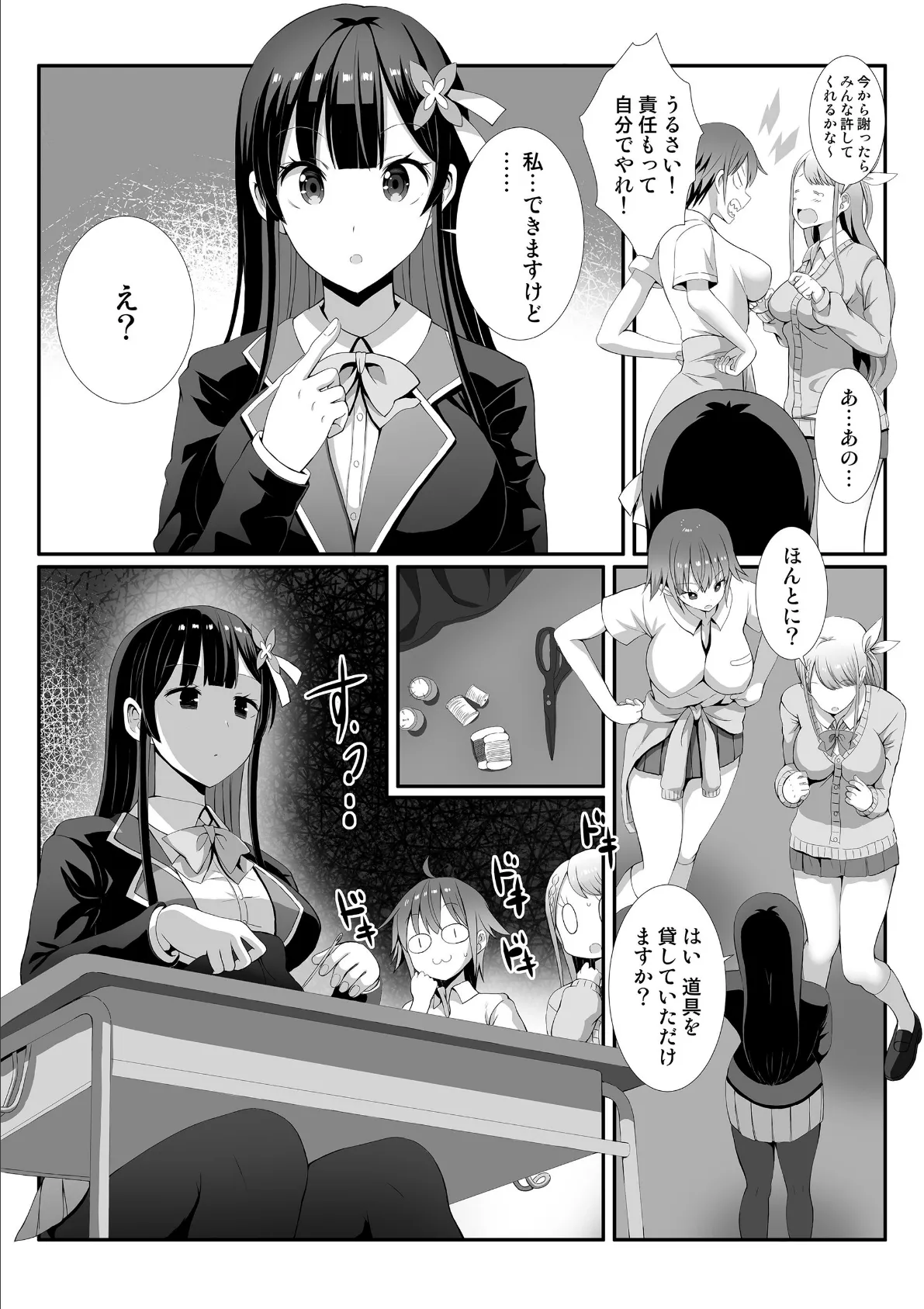 金髪JK(ギャル)が俺の嫁!〜家でも教室でも敏感ボディで危ない誘惑〜 3 5ページ