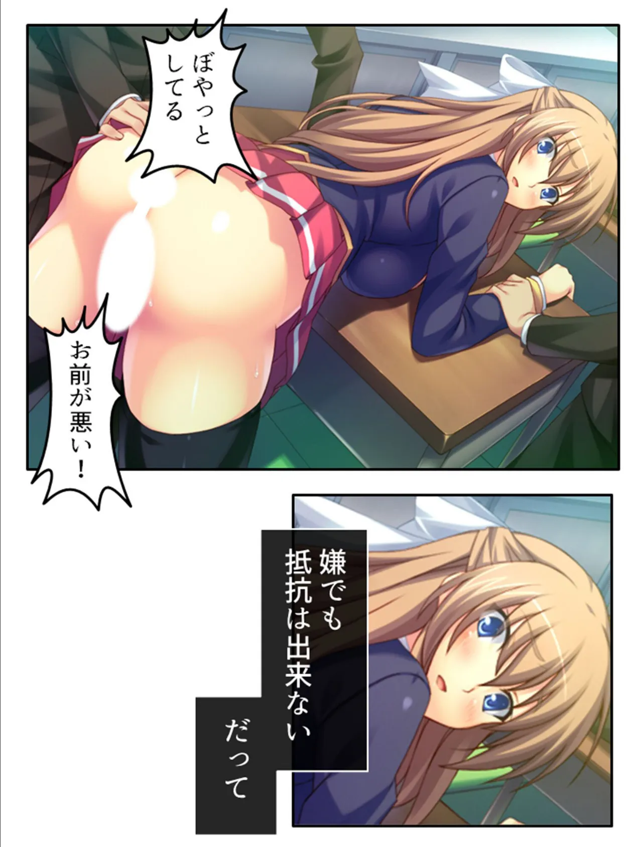 贄姉妹 〜弟を守って堕ちゆく牝犬生活〜 (単話) 最終話 8ページ