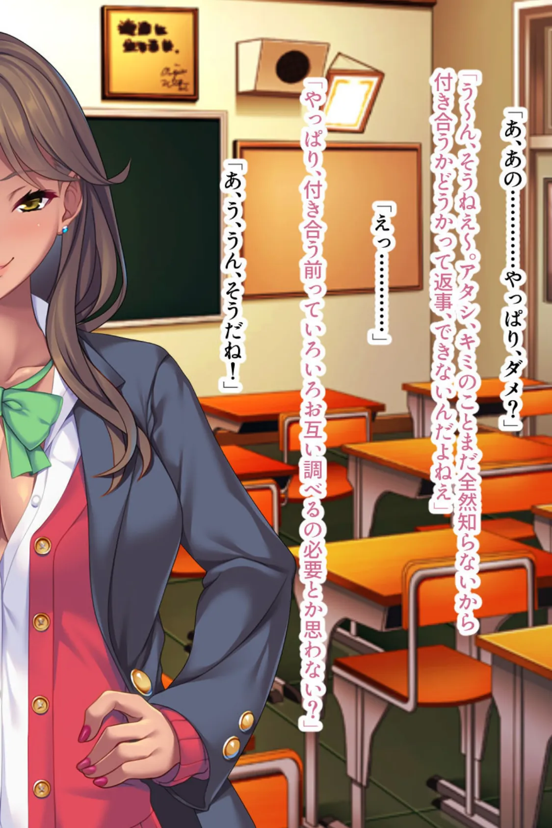 黒ギャルびっちのハメまくり計画 〜大きくないと満足できませんッ!!〜 6ページ