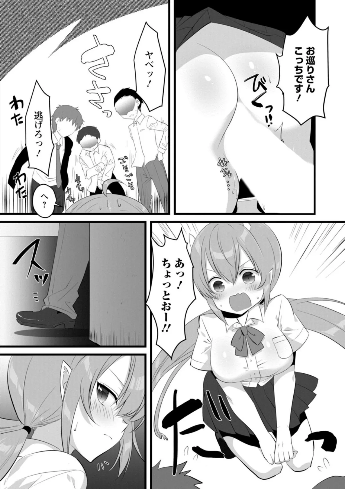 ポンコツサキュバス、いかがですか?〜搾精するつもりが、エロ奉仕させられて…〜【合冊版】 5ページ