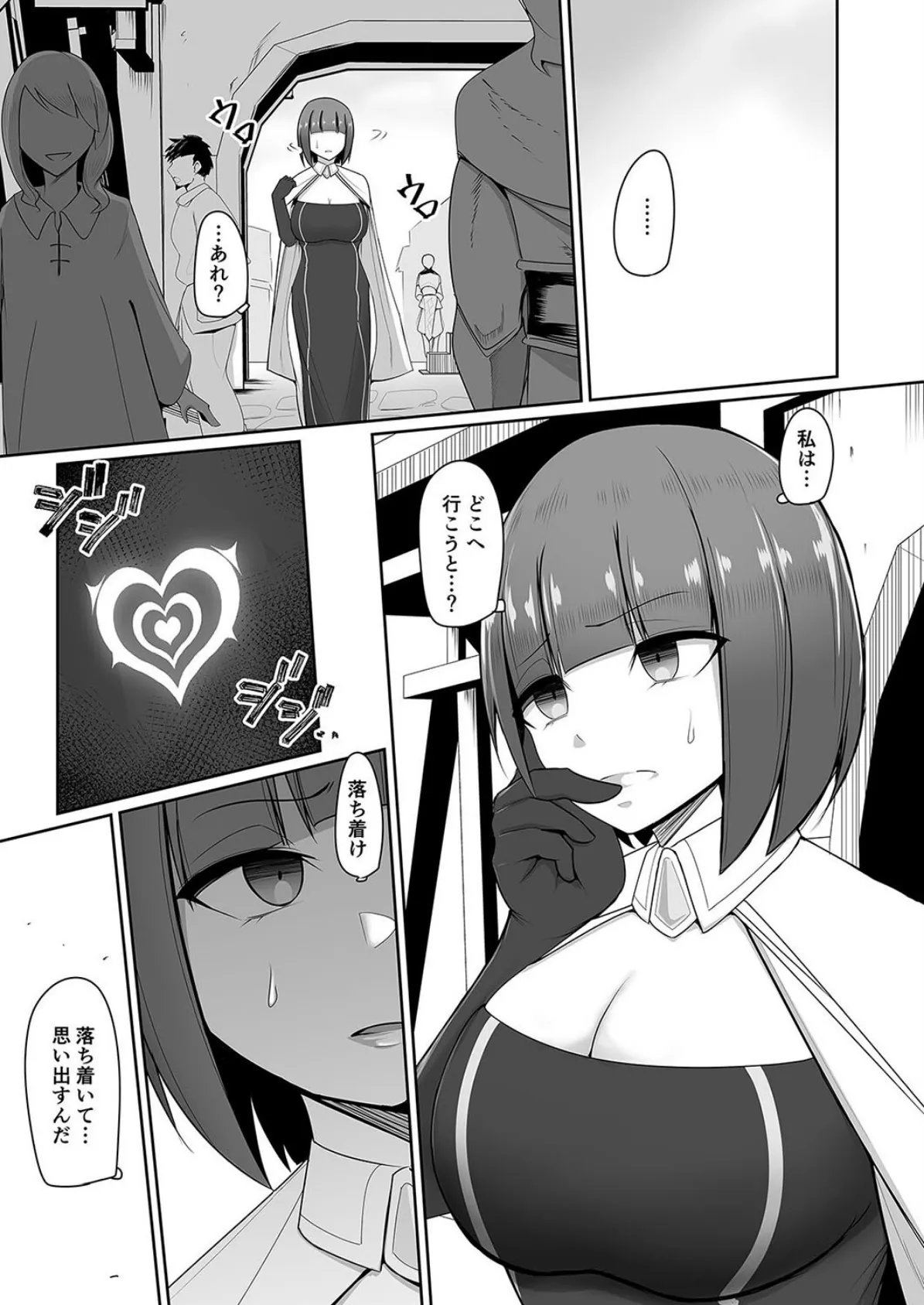 支配刻印 -高飛車な女魔術師が知らない間に玩具にされる-(2) 3ページ