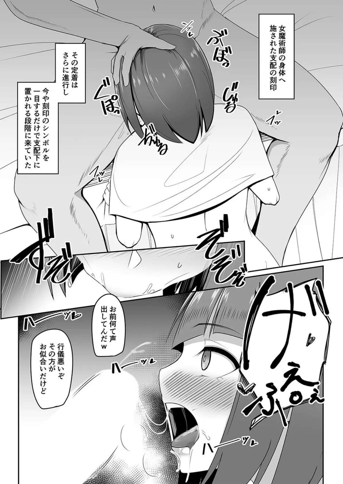 支配刻印 -高飛車な女魔術師が知らない間に玩具にされる-(2) 7ページ