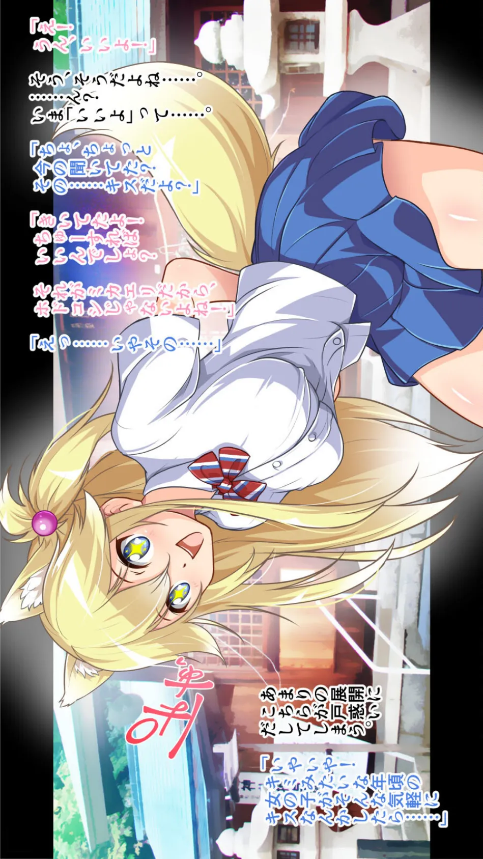 無知なJK狐娘と神社で種付け援交セックス!〜お金の代わりは油揚げ?〜(単一ページ版) 8ページ