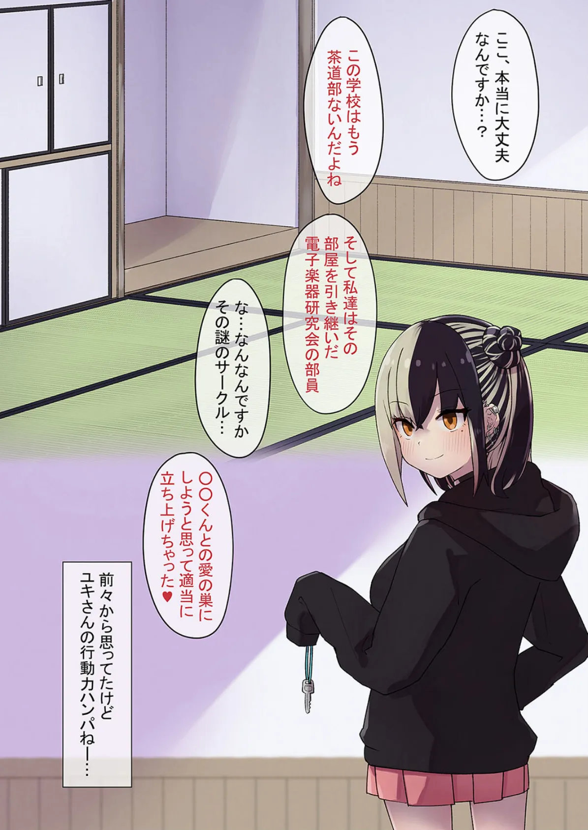 地雷ちゃんに依存されて毎日性欲むさぼる話(3) 4ページ