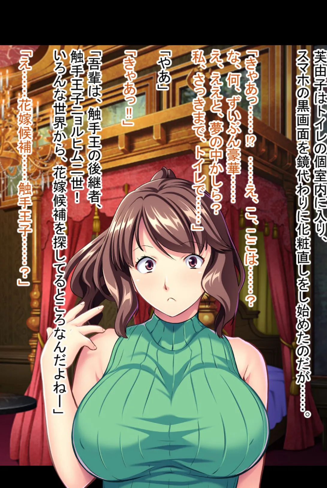 お母さんもお姉ちゃんも男の娘も!触手出産アクメで玉の輿!! 4ページ