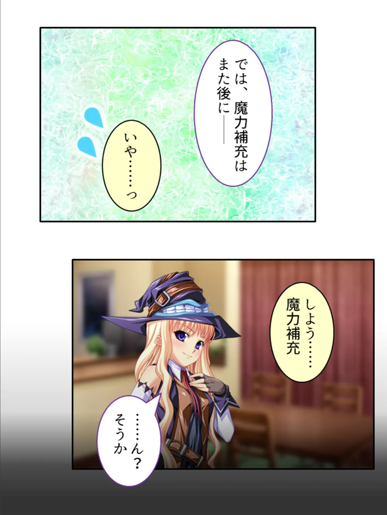 吸精ハーレム!? 〜異世界の美少女たちと毎日エッチな搾精生活〜 第13巻 7ページ