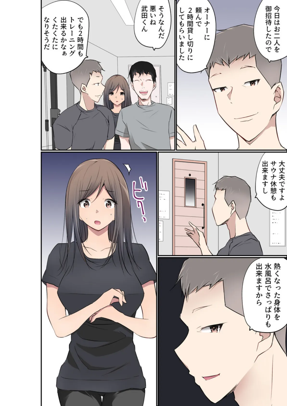 部長の奥さん、水に濡れるとナカイキするってマジっすか?(フルカラー) 6巻 4ページ