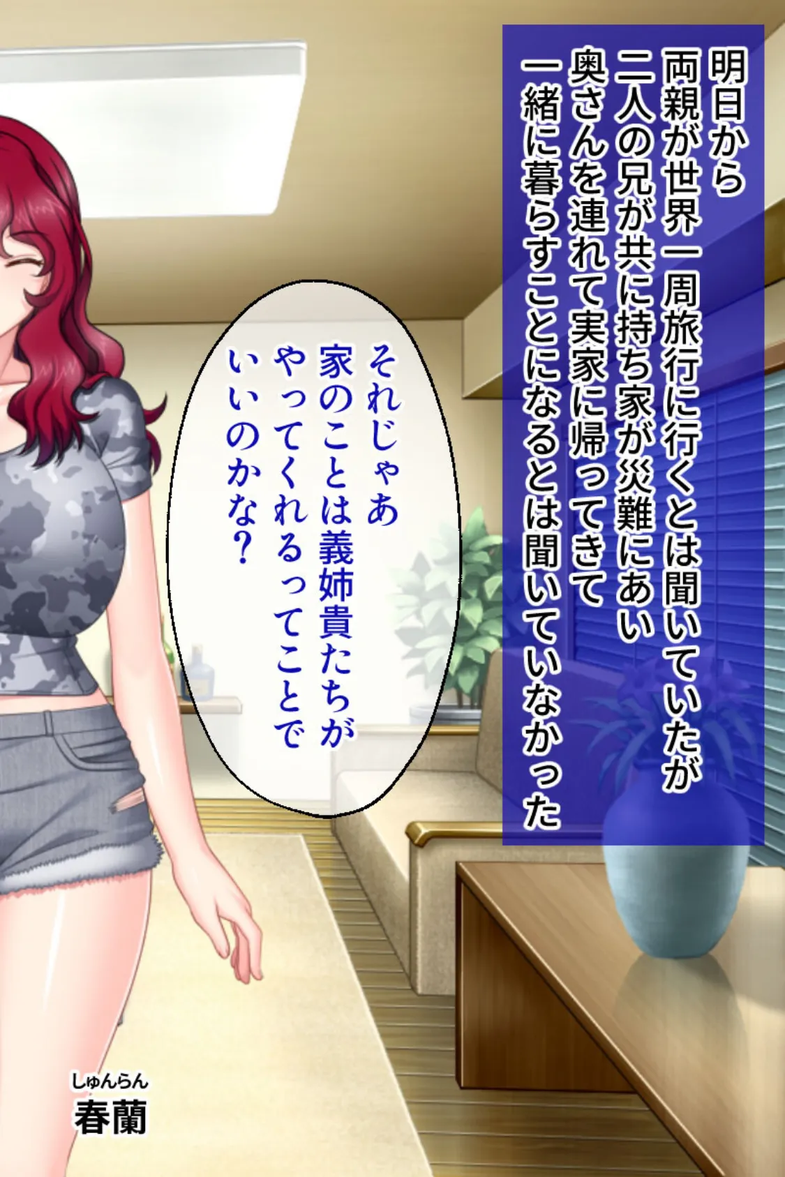 Wハメ!至高のサンドえっち 〜2人の美女に搾られて〜【CG集コレクション ミニ】 3ページ