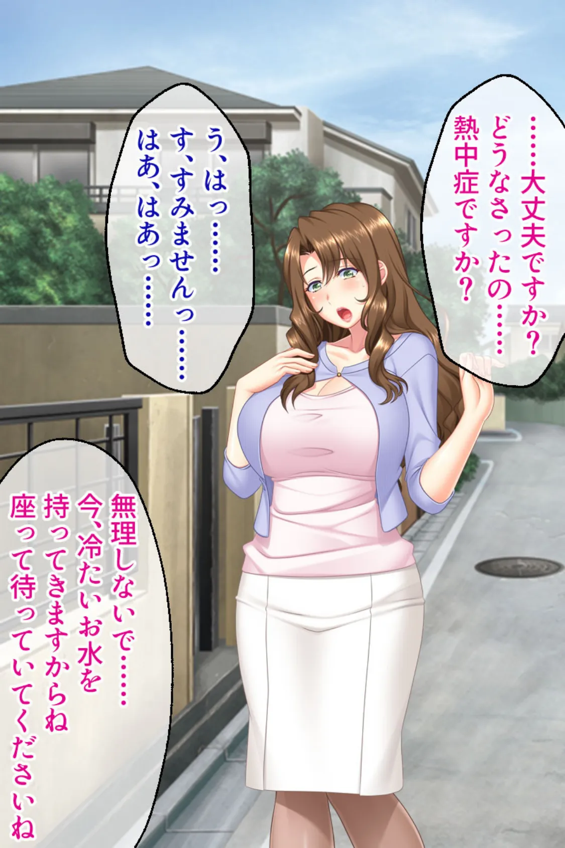 お得意様はエッチな人妻 〜大きくて硬いのが好きなようです!?〜 3ページ