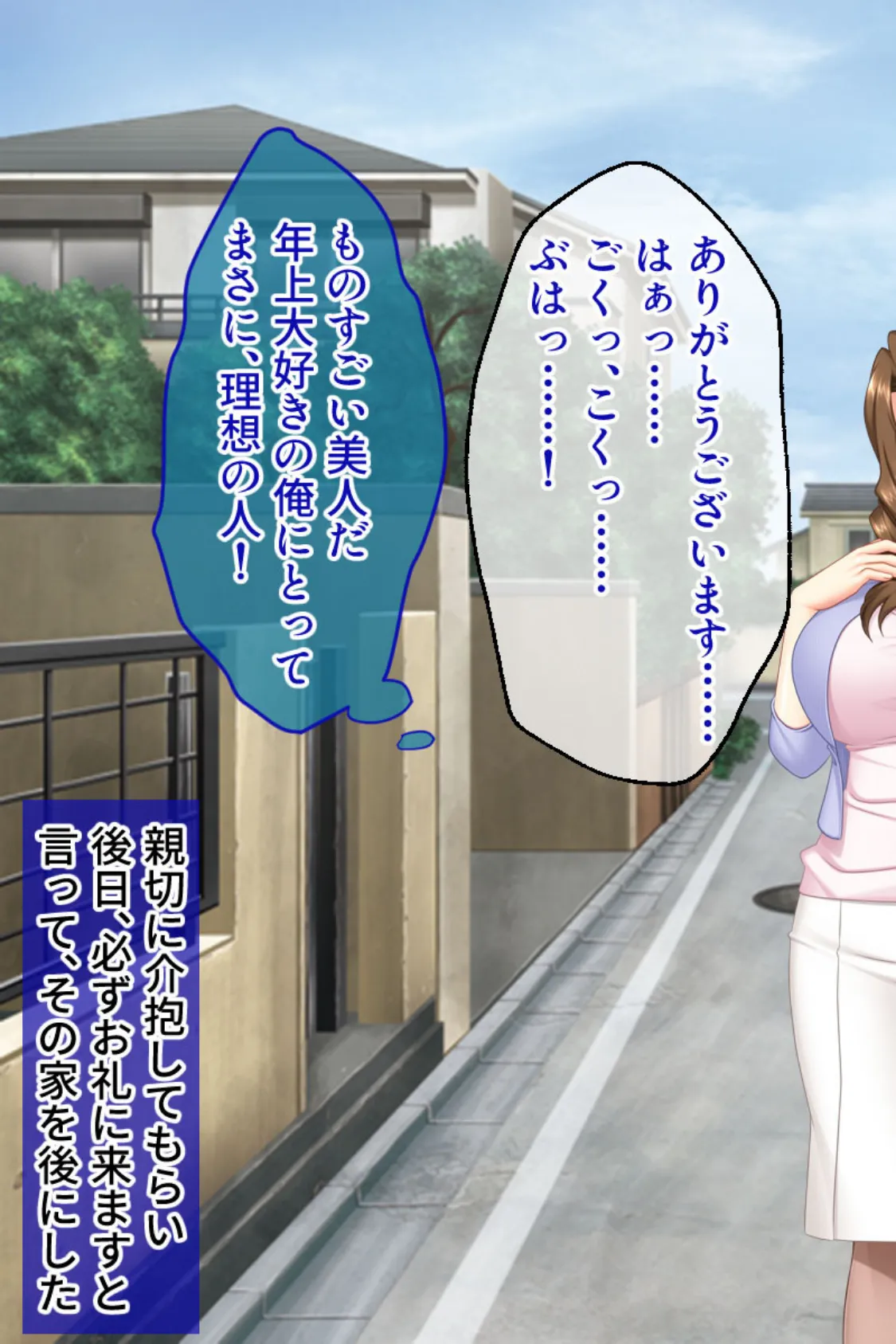 お得意様はエッチな人妻 〜大きくて硬いのが好きなようです!?〜 5ページ