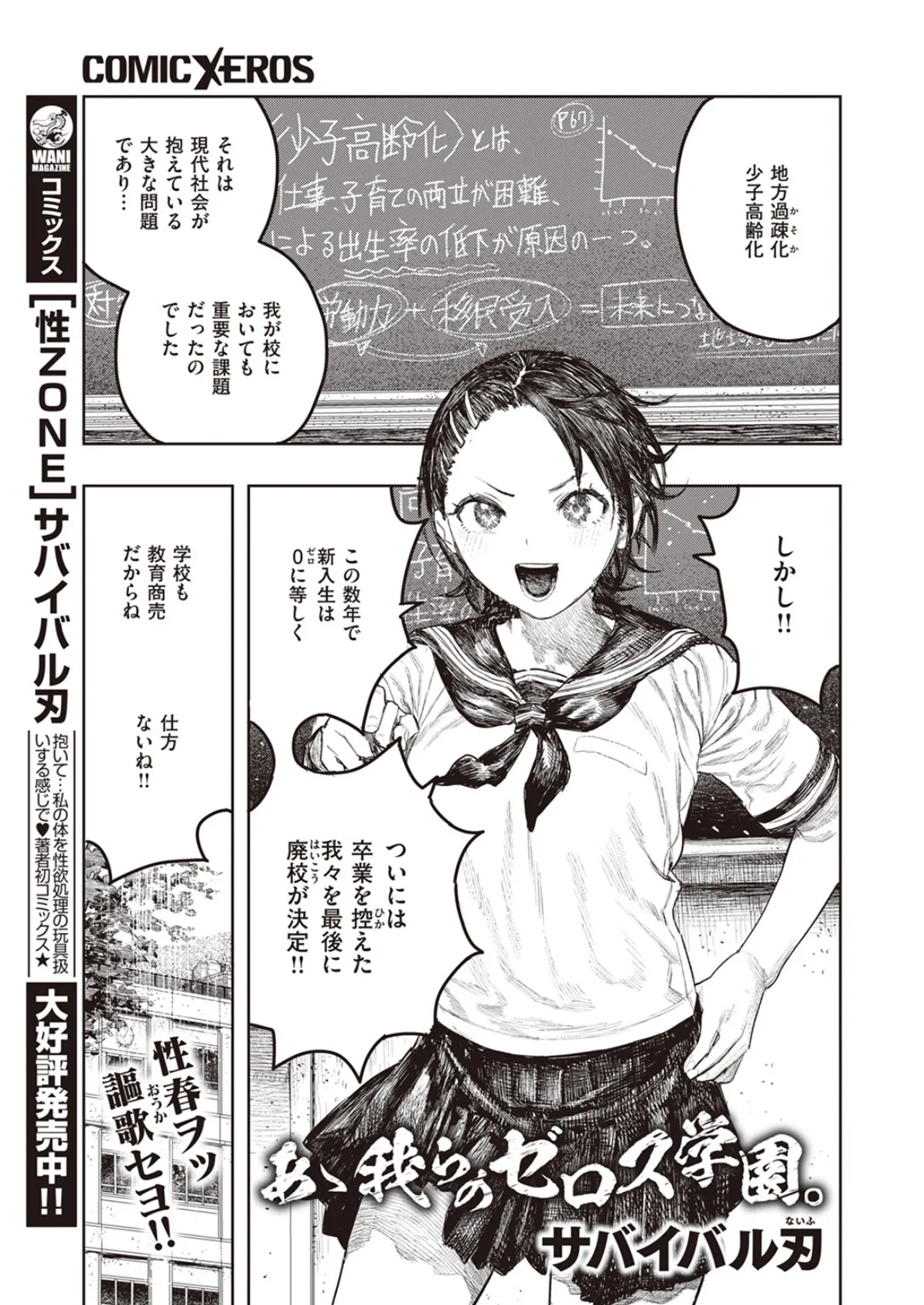 COMIC X-EROS #104 13ページ