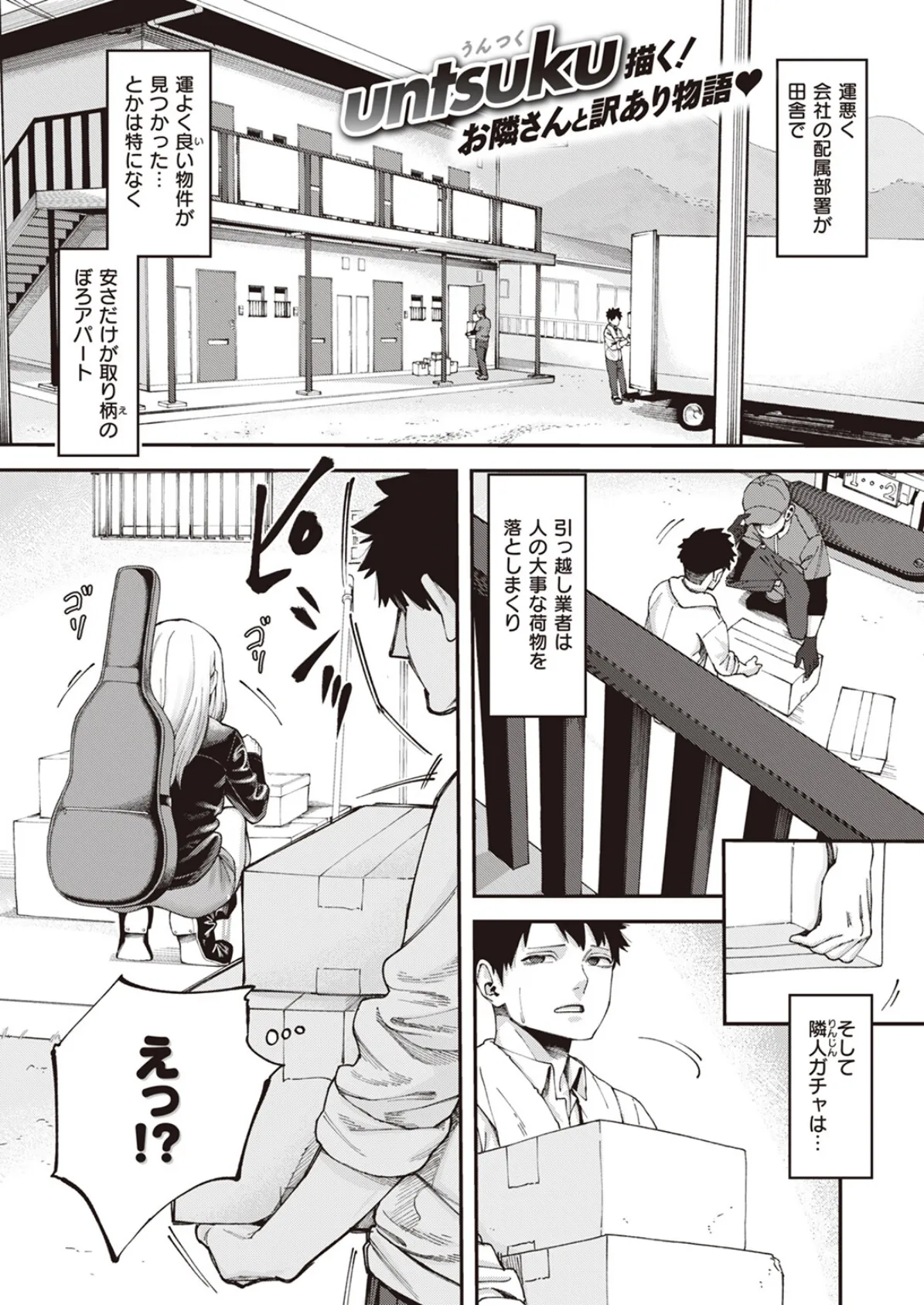 COMIC X-EROS #104 15ページ