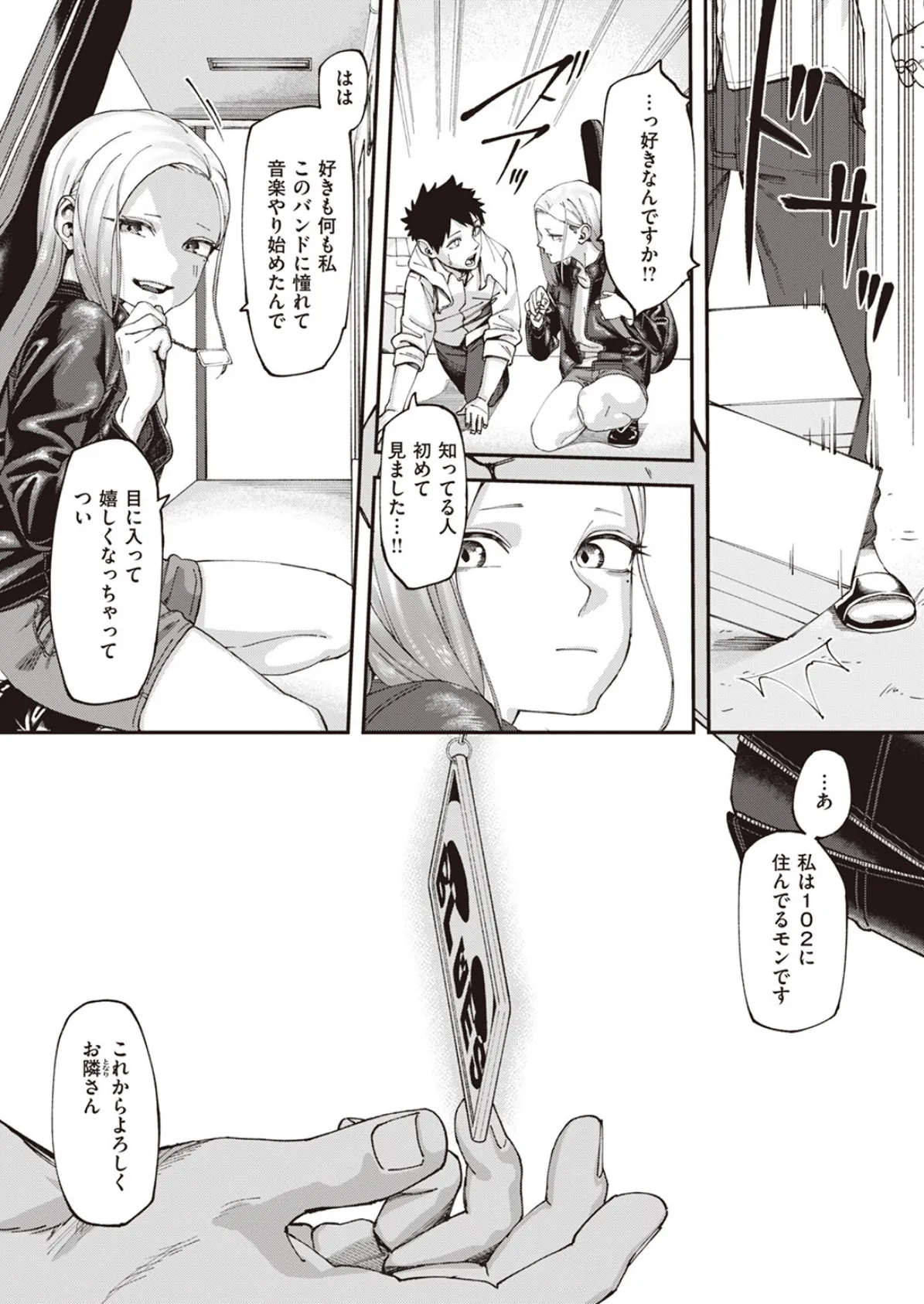 COMIC X-EROS #104 17ページ