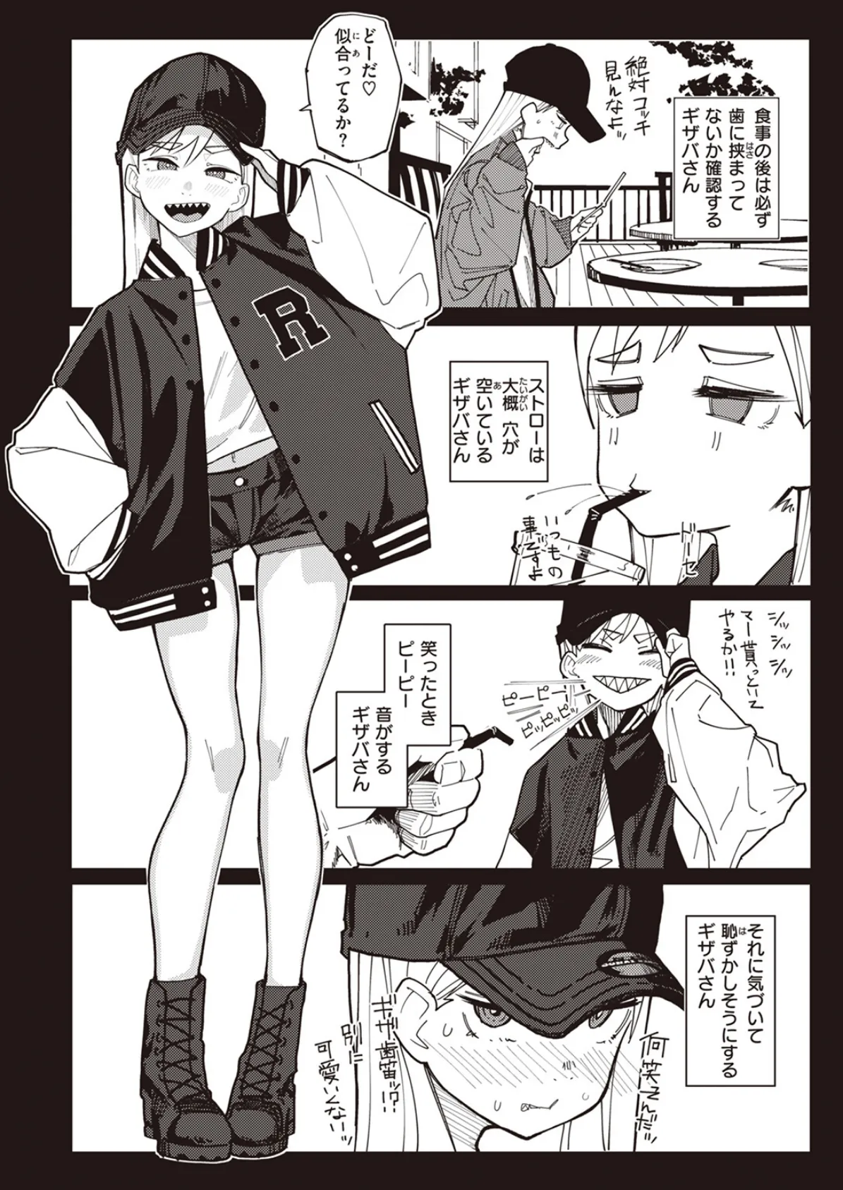 COMIC X-EROS #104 4ページ