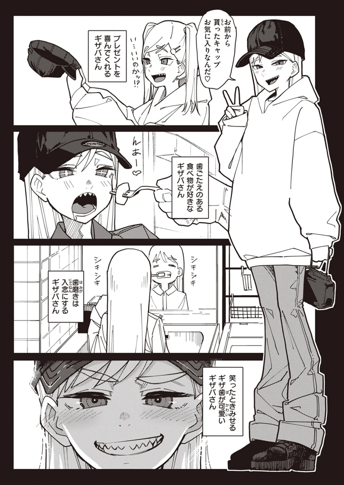 COMIC X-EROS #104 5ページ