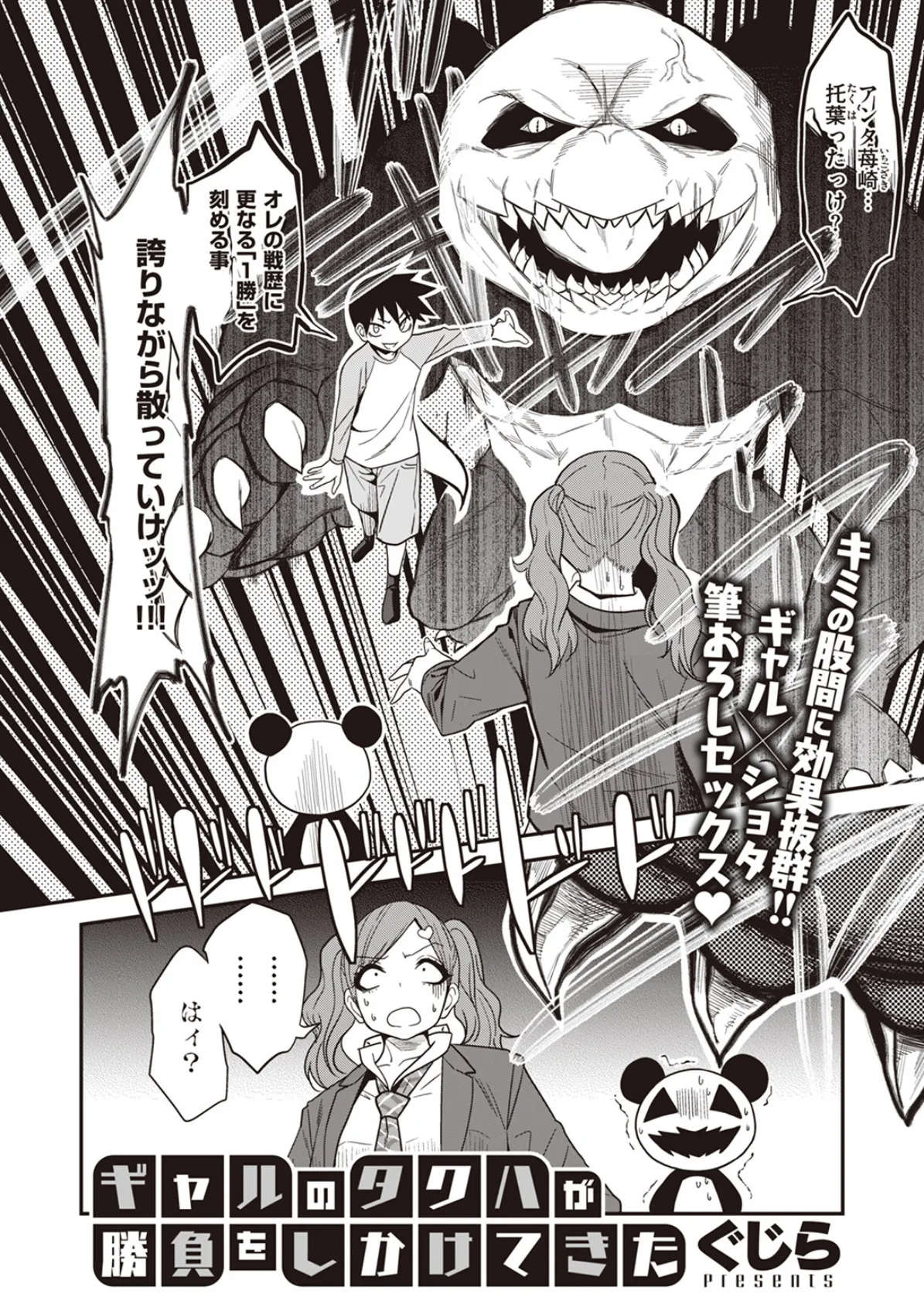 COMIC X-EROS #104 64ページ