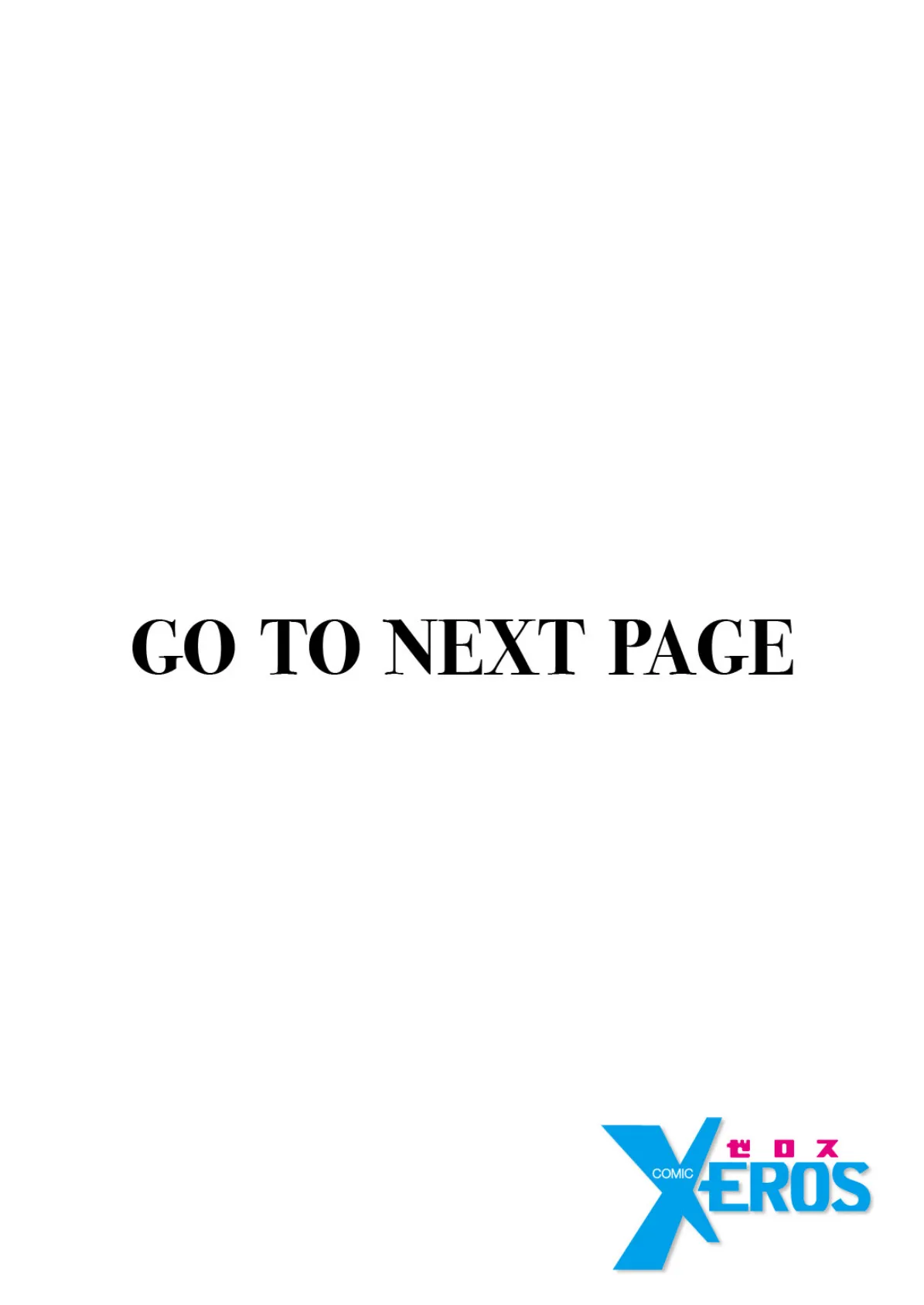COMIC X-EROS #104 72ページ
