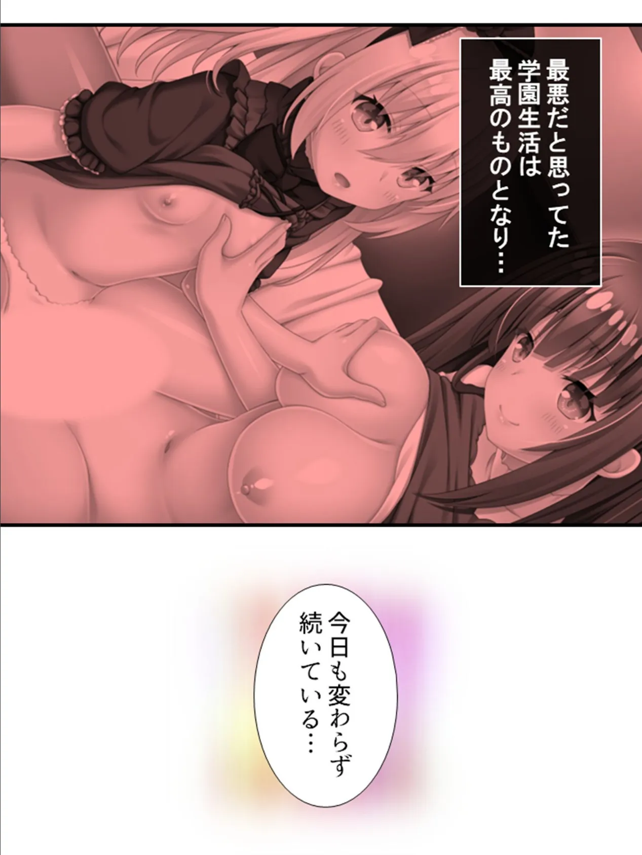 性服!妖怪ハーレム学園 〜貴方に尽くし、搾り取ります♪〜 【単話】 最終話 5ページ