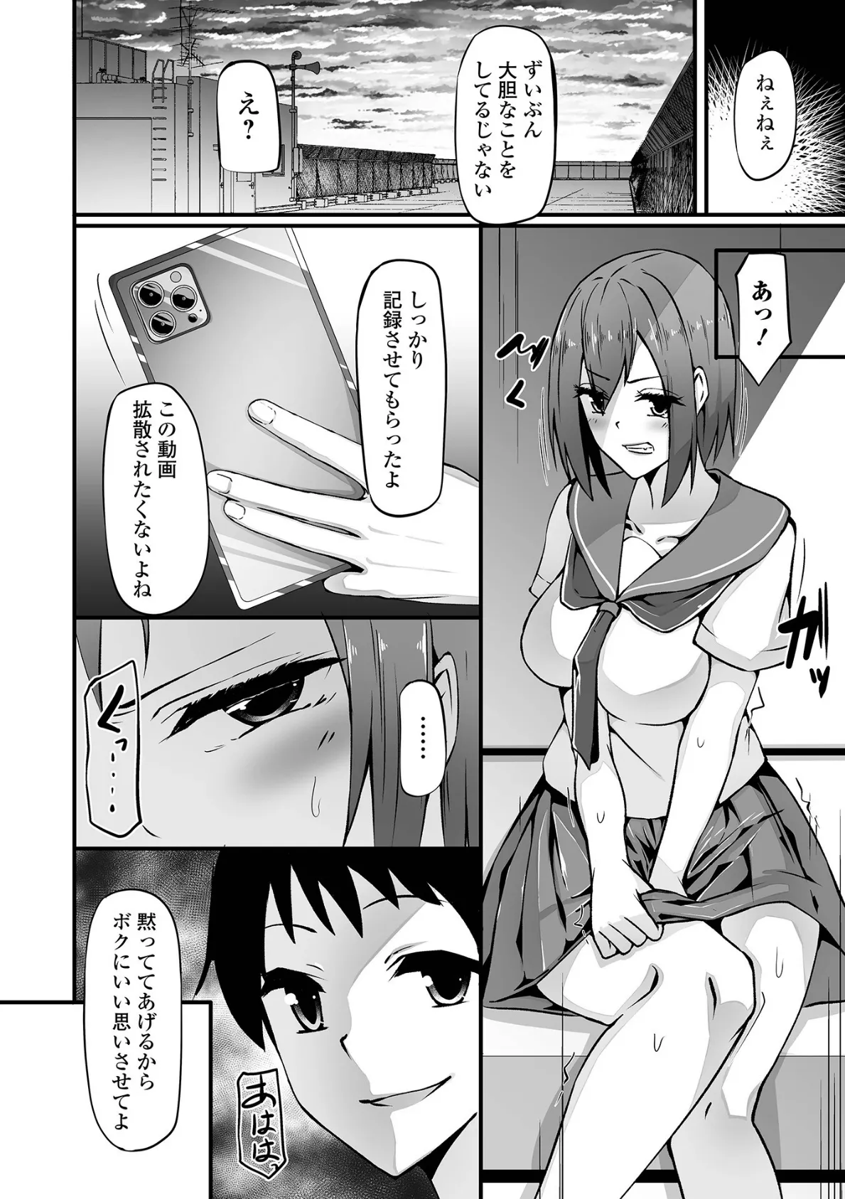 ふたなりフレンズ! Vol.20 16ページ