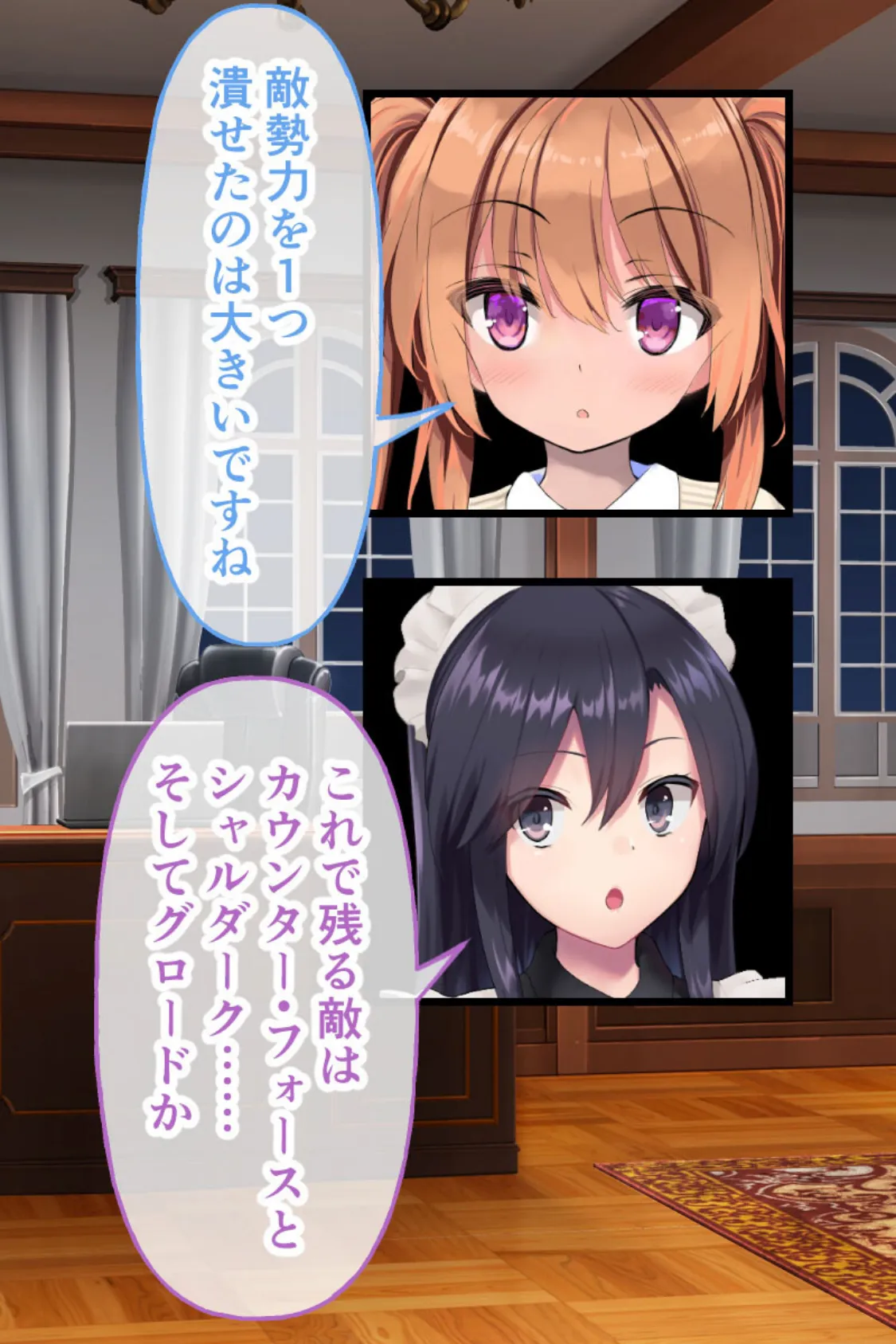 ヒロインズ・コード CGノベル版 後編 〜ヒロイン絶叫…!!淫獄の末、ついに決着!〜 5ページ