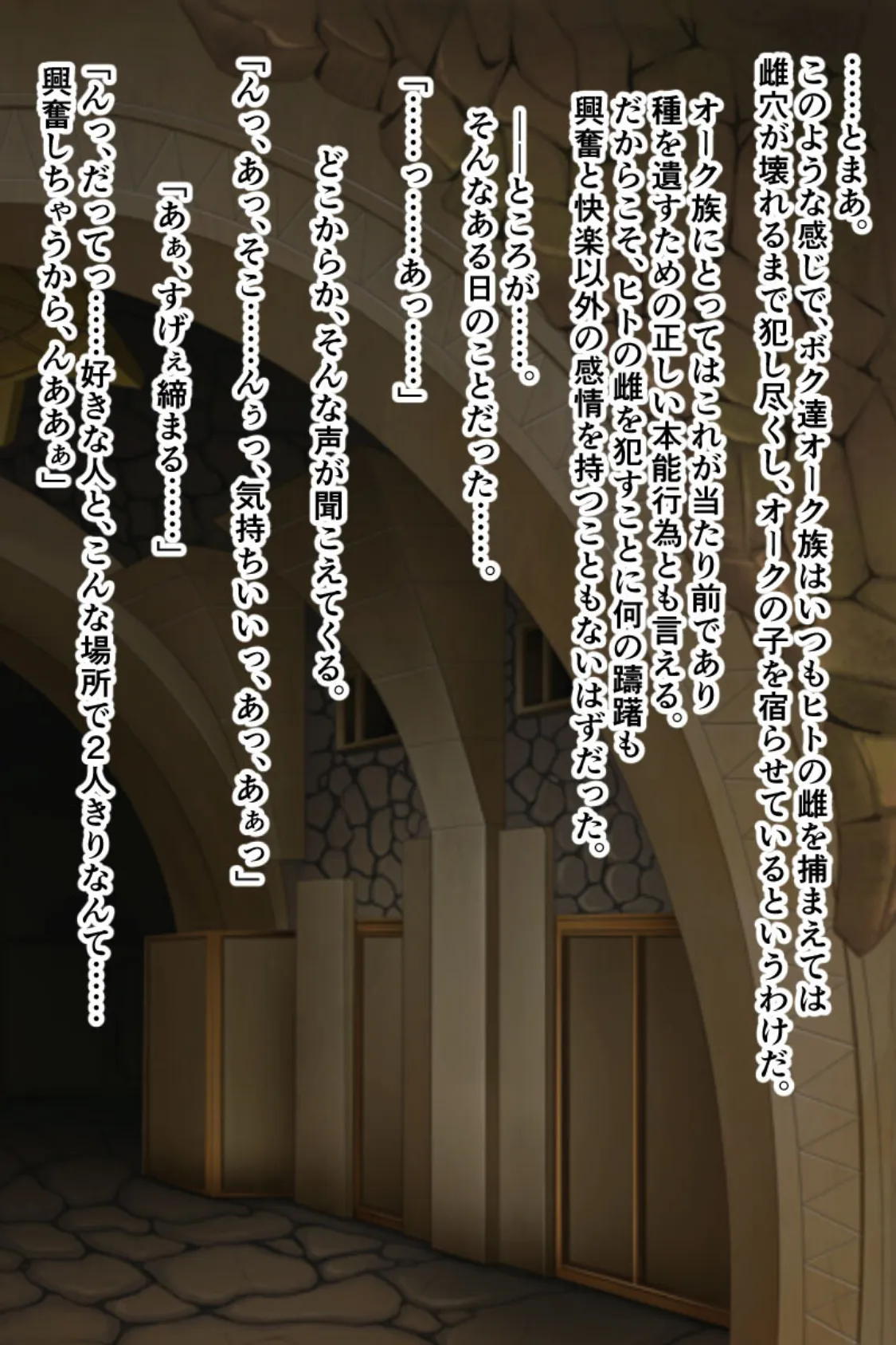 目指せラブラブ種付けセックス!オークと女騎士のLOVEステップ 12ページ