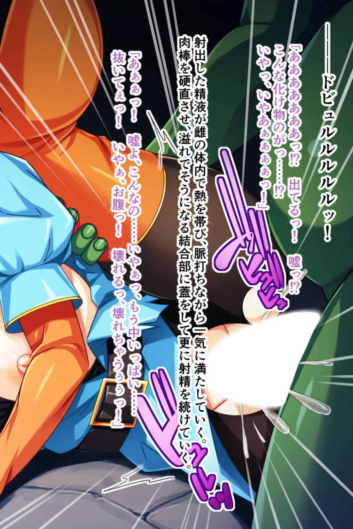 目指せラブラブ種付けセックス!オークと女騎士のLOVEステップ 4ページ