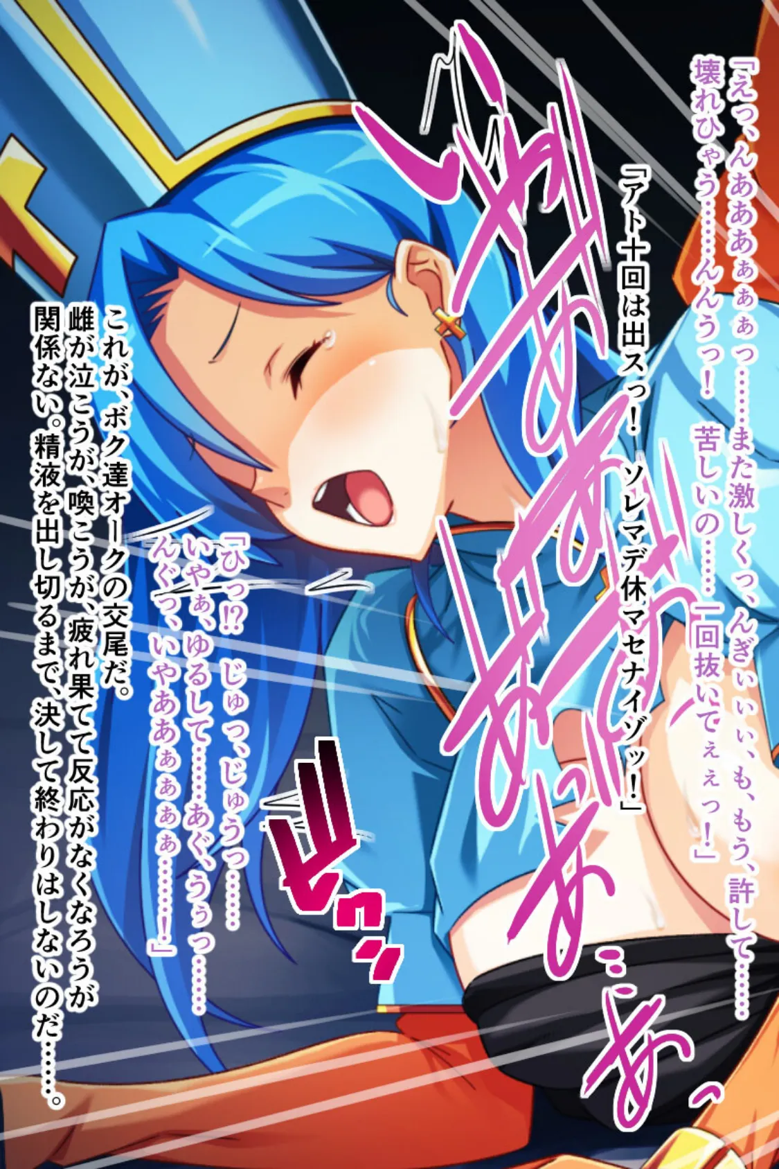 目指せラブラブ種付けセックス!オークと女騎士のLOVEステップ 9ページ