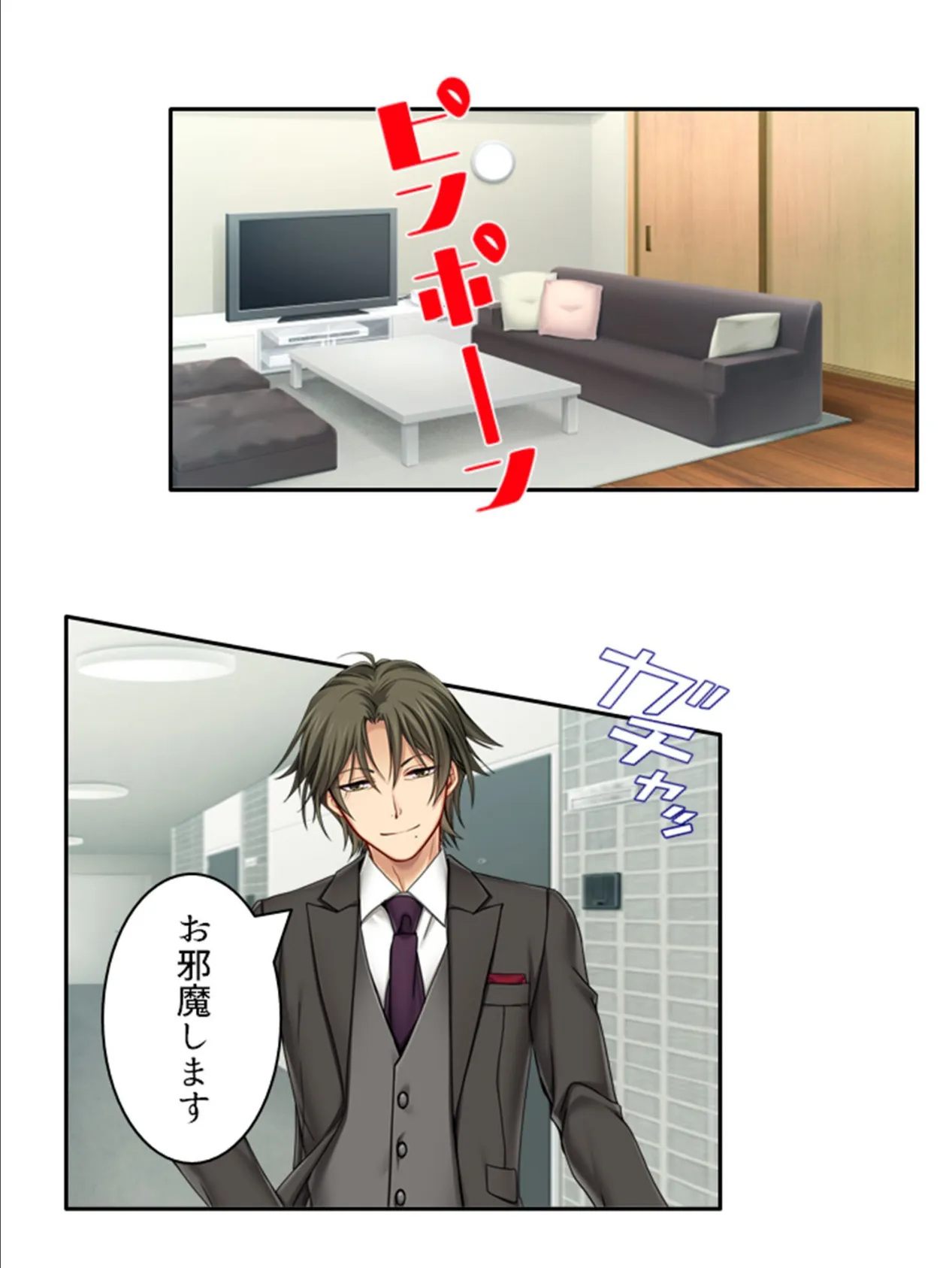 罪深き秘め事 〜私、今夜も夫以外に抱かれてます〜 (単話) 最終話 5ページ