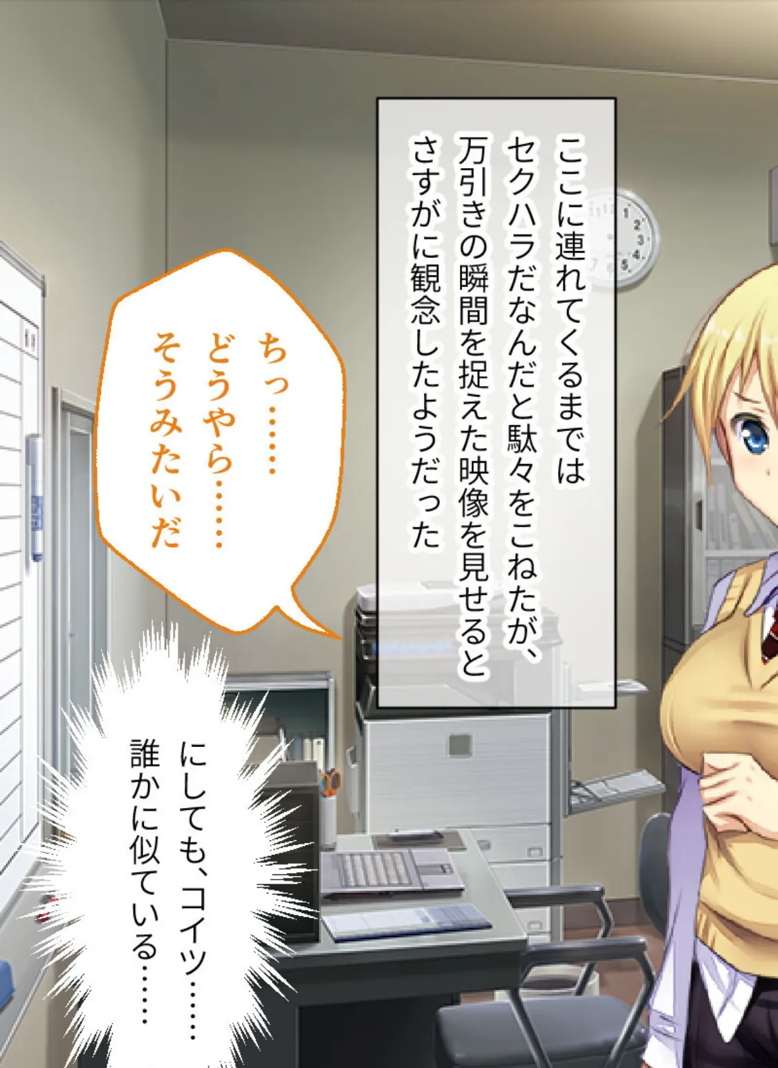 コンビニ少女Z CGノベル版 後編 〜万引き美女ハーレム!ボーイッシュ娘と汚職レポーター母〜 3ページ