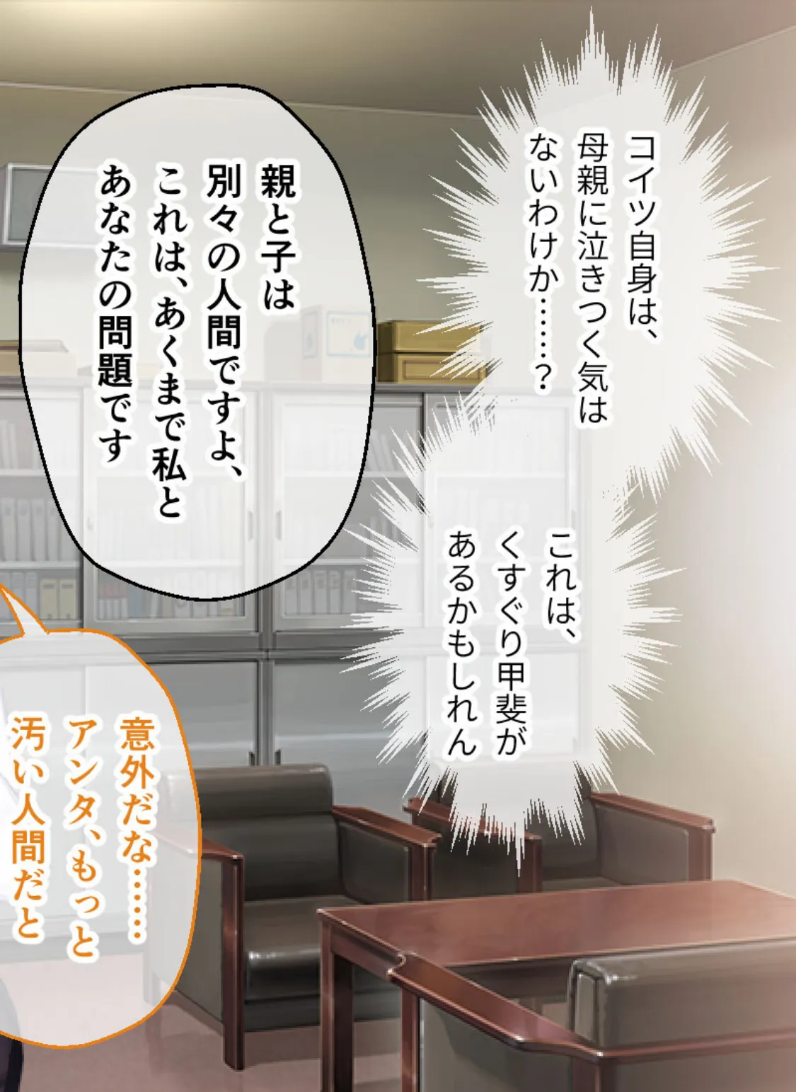 コンビニ少女Z CGノベル版 後編 〜万引き美女ハーレム!ボーイッシュ娘と汚職レポーター母〜 6ページ