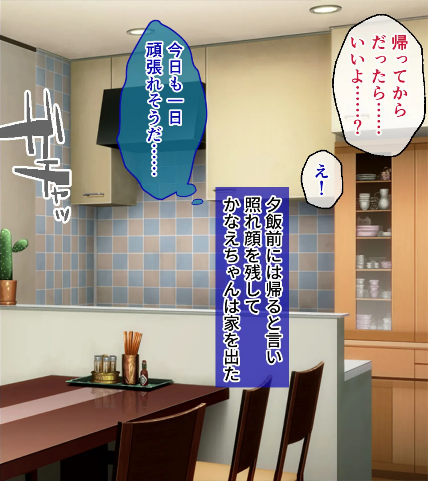 妊姉妹 〜愛情ホルモンでしあわせボテ腹生活!?〜 CGノベル版 後編 4ページ