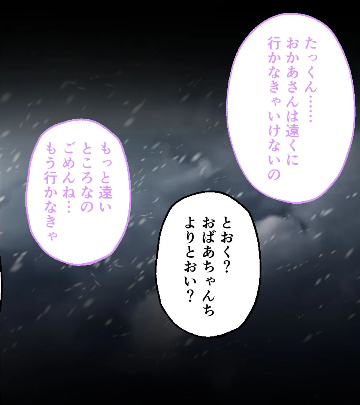 義母と俺の背徳H 〜我慢できないムチムチお母さん!〜 2ページ