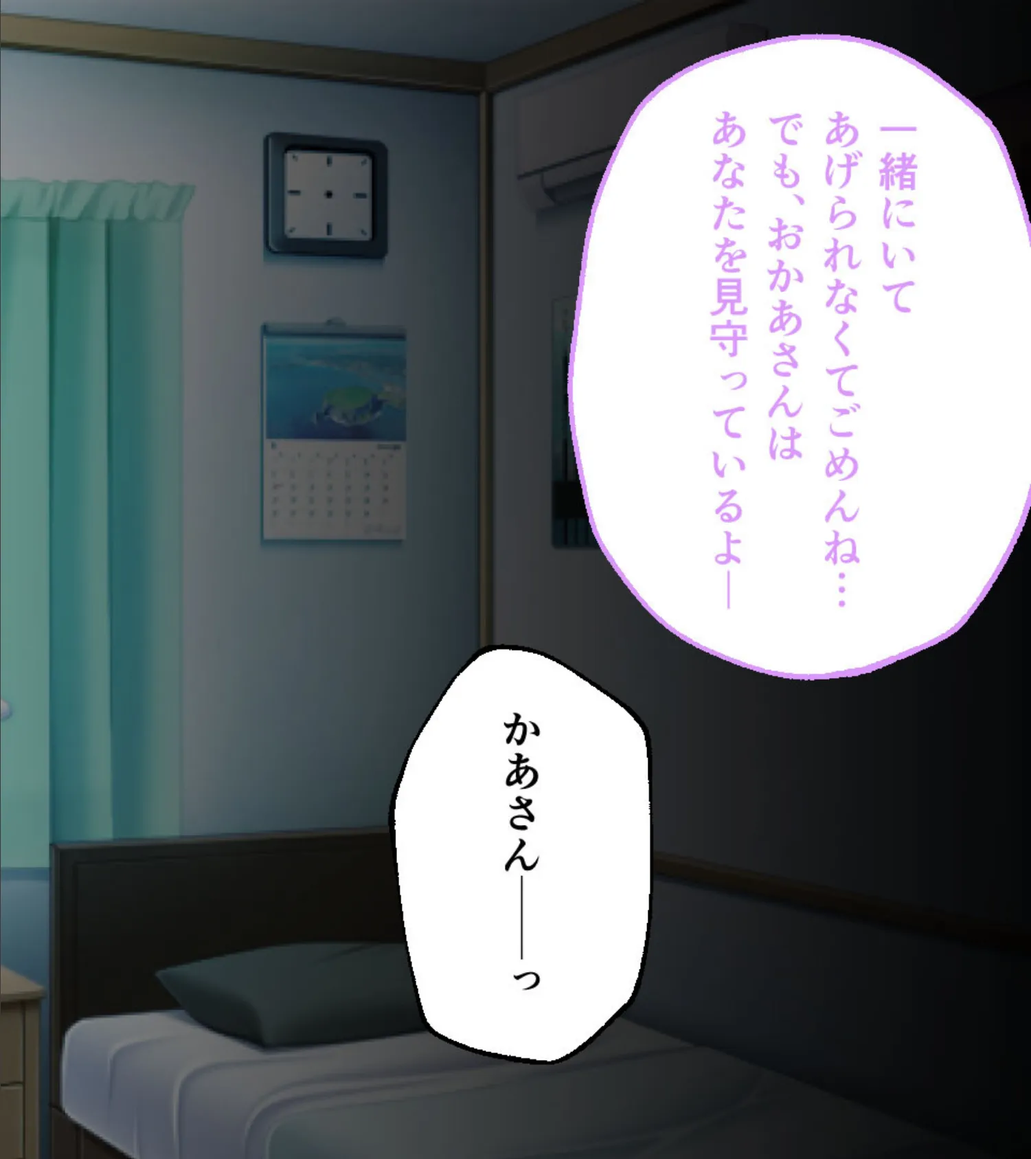 義母と俺の背徳H 〜我慢できないムチムチお母さん!〜 4ページ