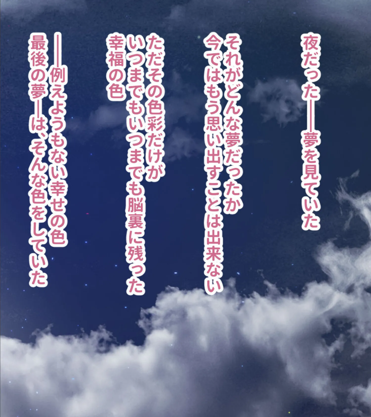 夢幻のさくら CGノベル版 〜魔法少女に迫り来る異形触手達!洗脳&人体改造される爆乳王女〜 総集編 3ページ