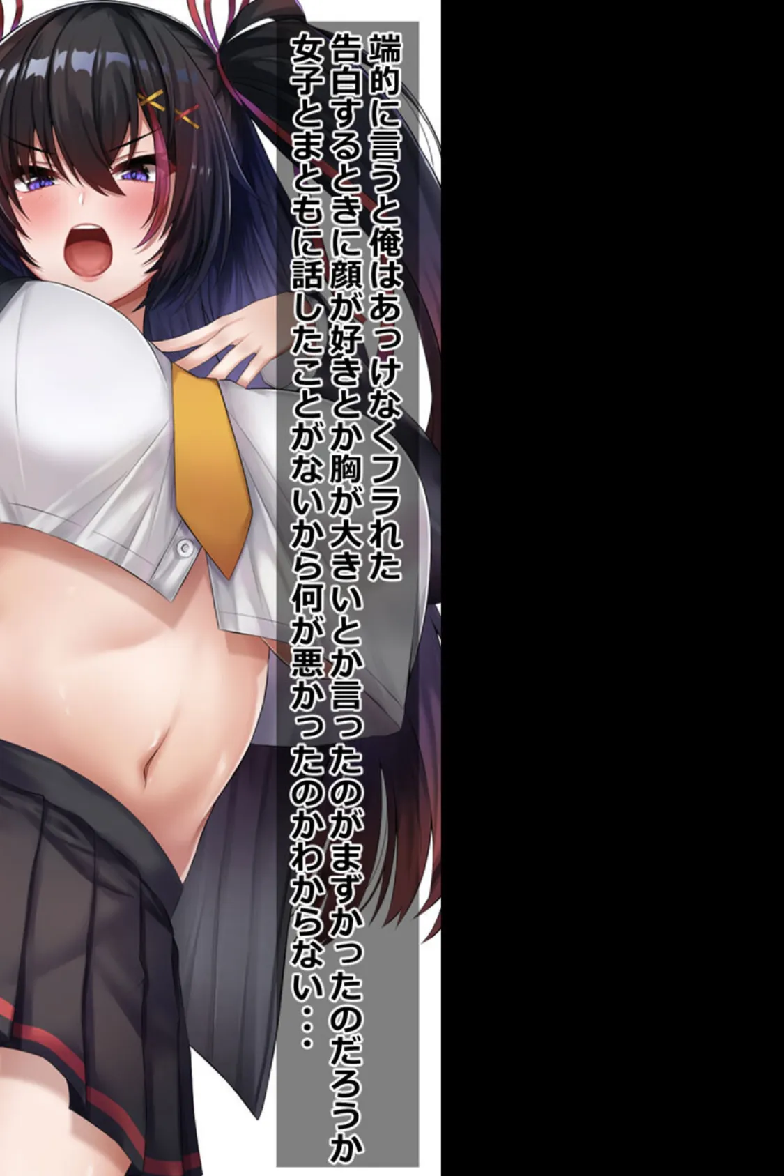 ナマイキな●●を催●で堕とす! 6ページ