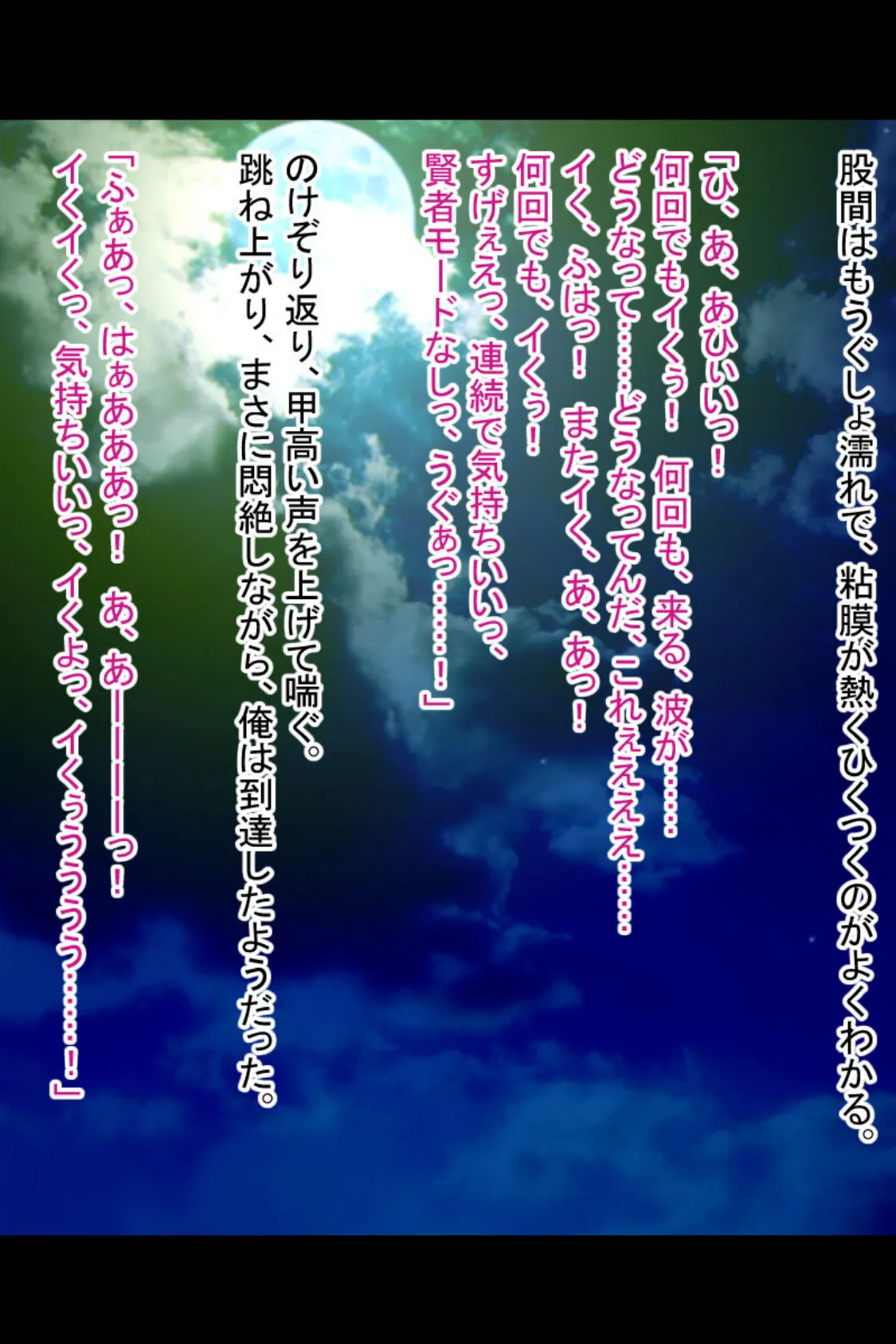 女体化で快楽イキ! 〜憧れの先輩と入れ替わった俺〜 3ページ