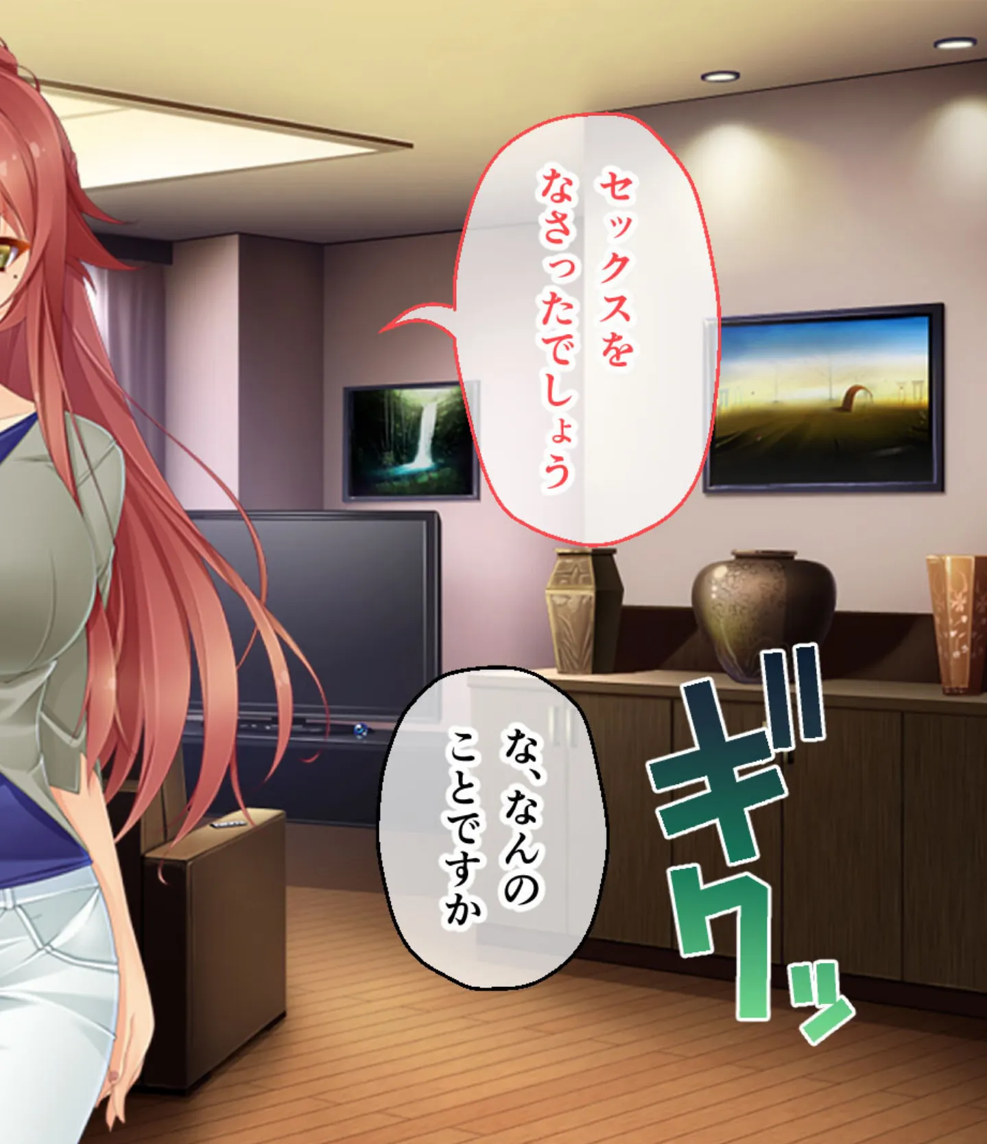 孕マリッジ 〜食べごろボディは妊娠中!?〜 CGノベル版 後編 4ページ