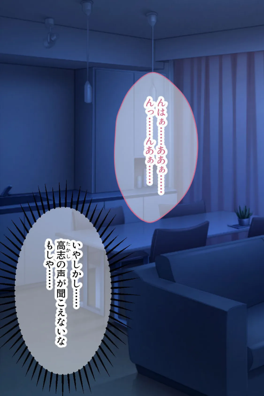 旦那様では濡れないのです! 〜義父との激しい営みに夢中になる嫁〜 5ページ