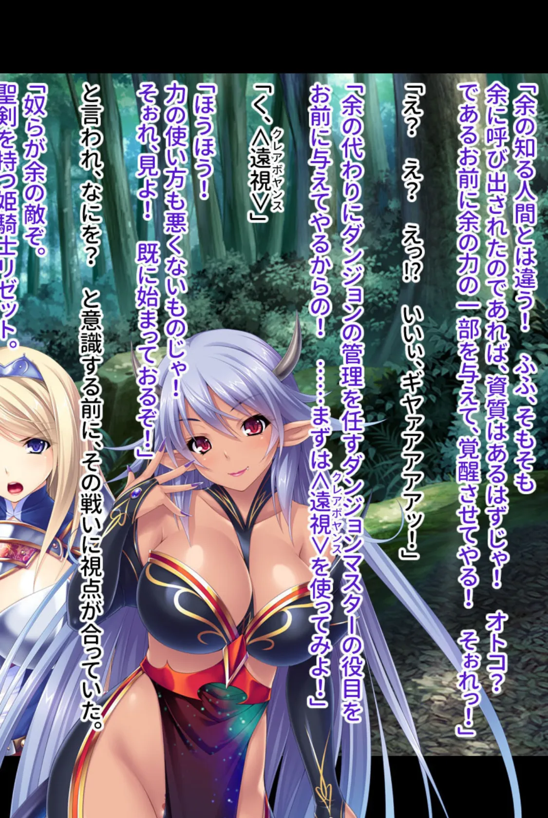 転生したら淫欲王!! ドスケベ本性を撒き散らす♀穴たち 4ページ