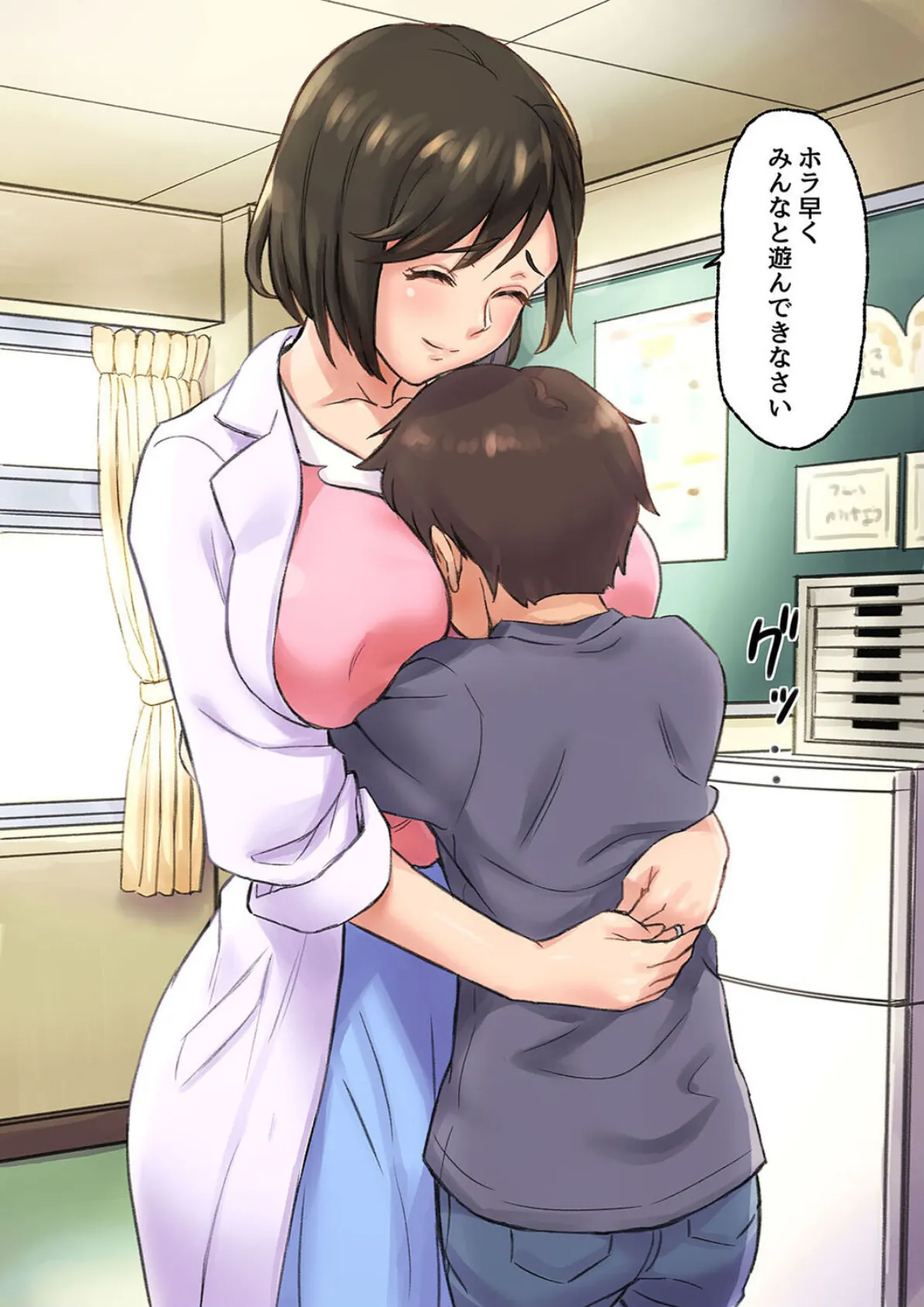 癒し系保健の先生が僕の友達に寝取られるまで(2) 7ページ