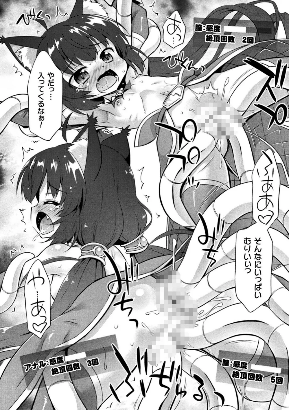 二次元コミックマガジン 機械姦×エロステータス 陵●マシンで淫値計測調教! Vol.2 4ページ