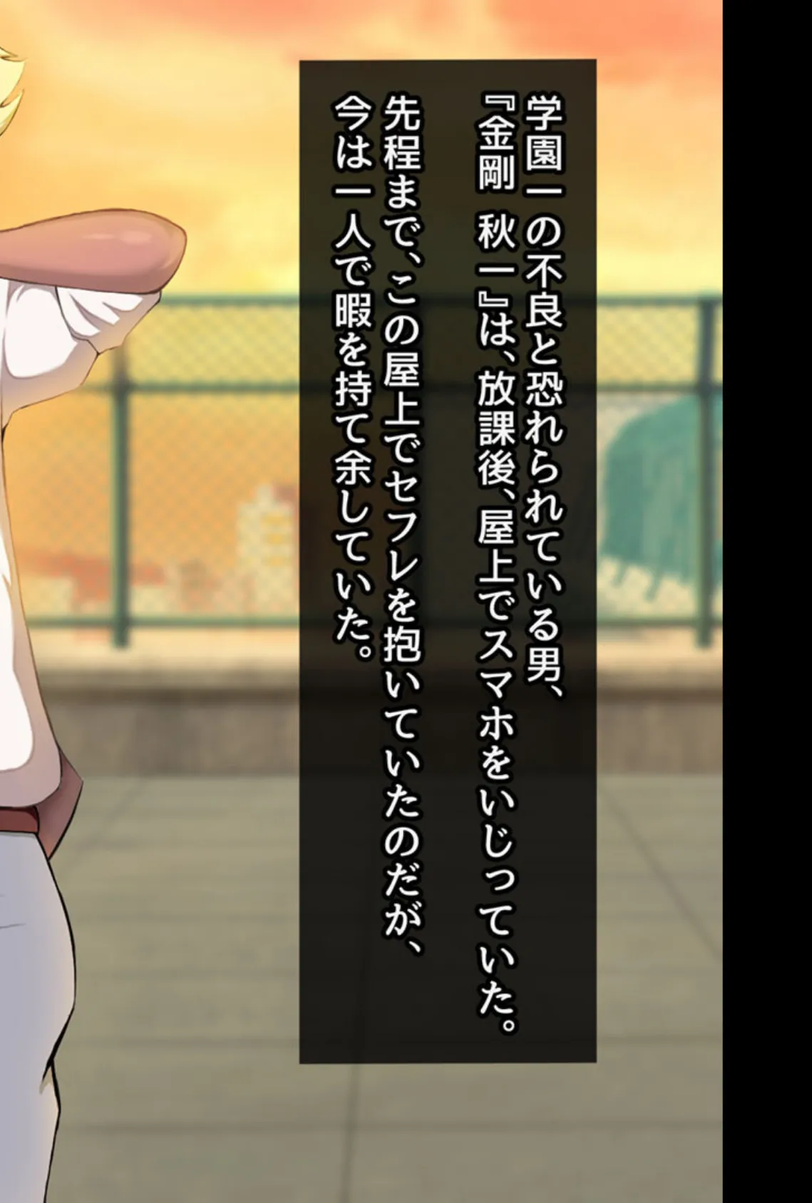 清楚彼女が寝取られる…? ふざけんなっっ!! 僕の溜まりに溜まったリビドーを喰らえっっっ!!! 4ページ