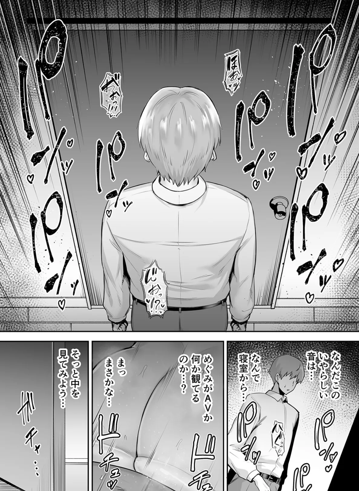 寝取られた爆乳おっとり妻めぐみ ―お隣の下品なデカチンにドハマりしましたw― (4) 4ページ