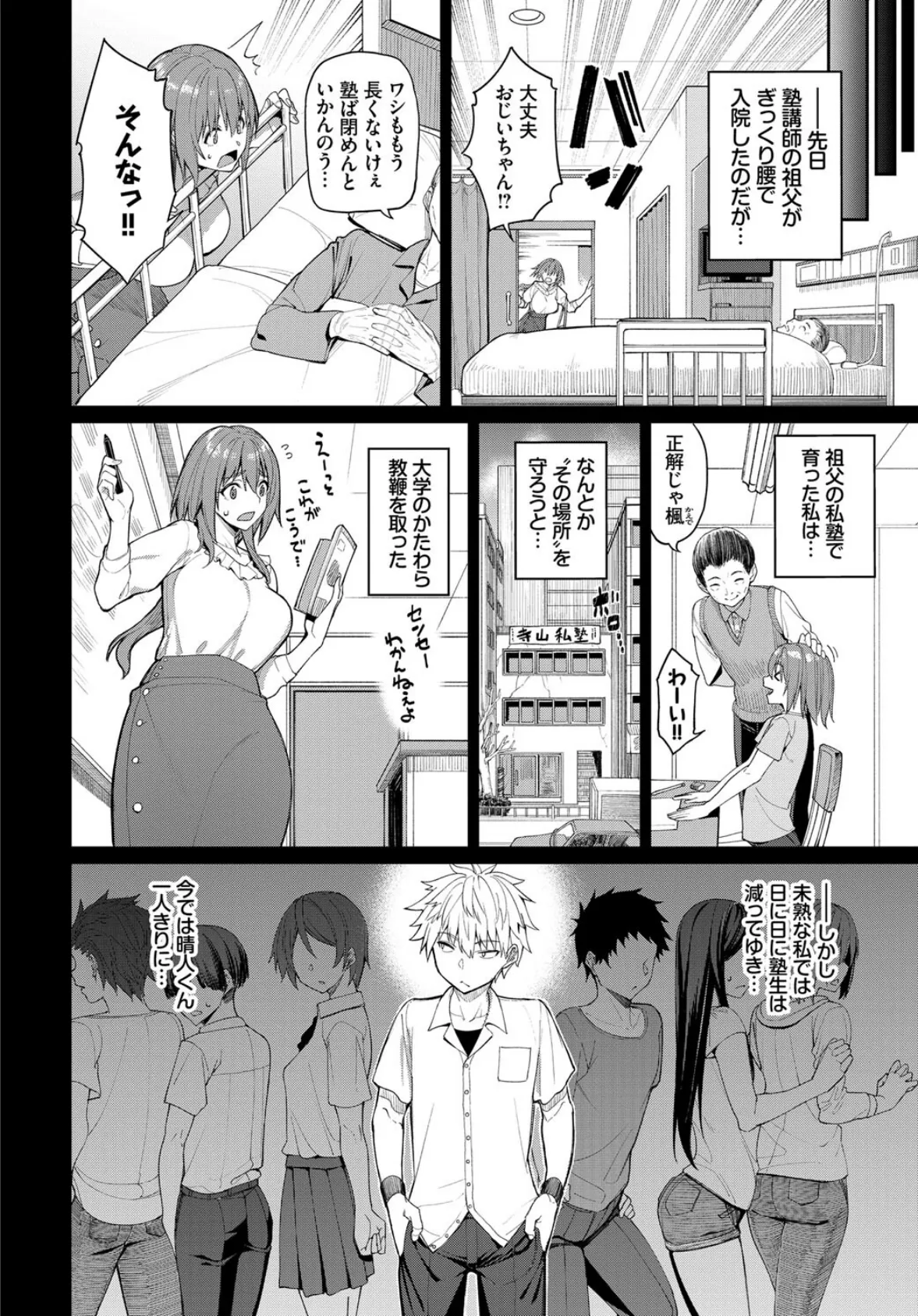 COMIC BAVEL SPECIAL COLLECTION(コミックバベル スペシャルコレクション)VOL48 4ページ