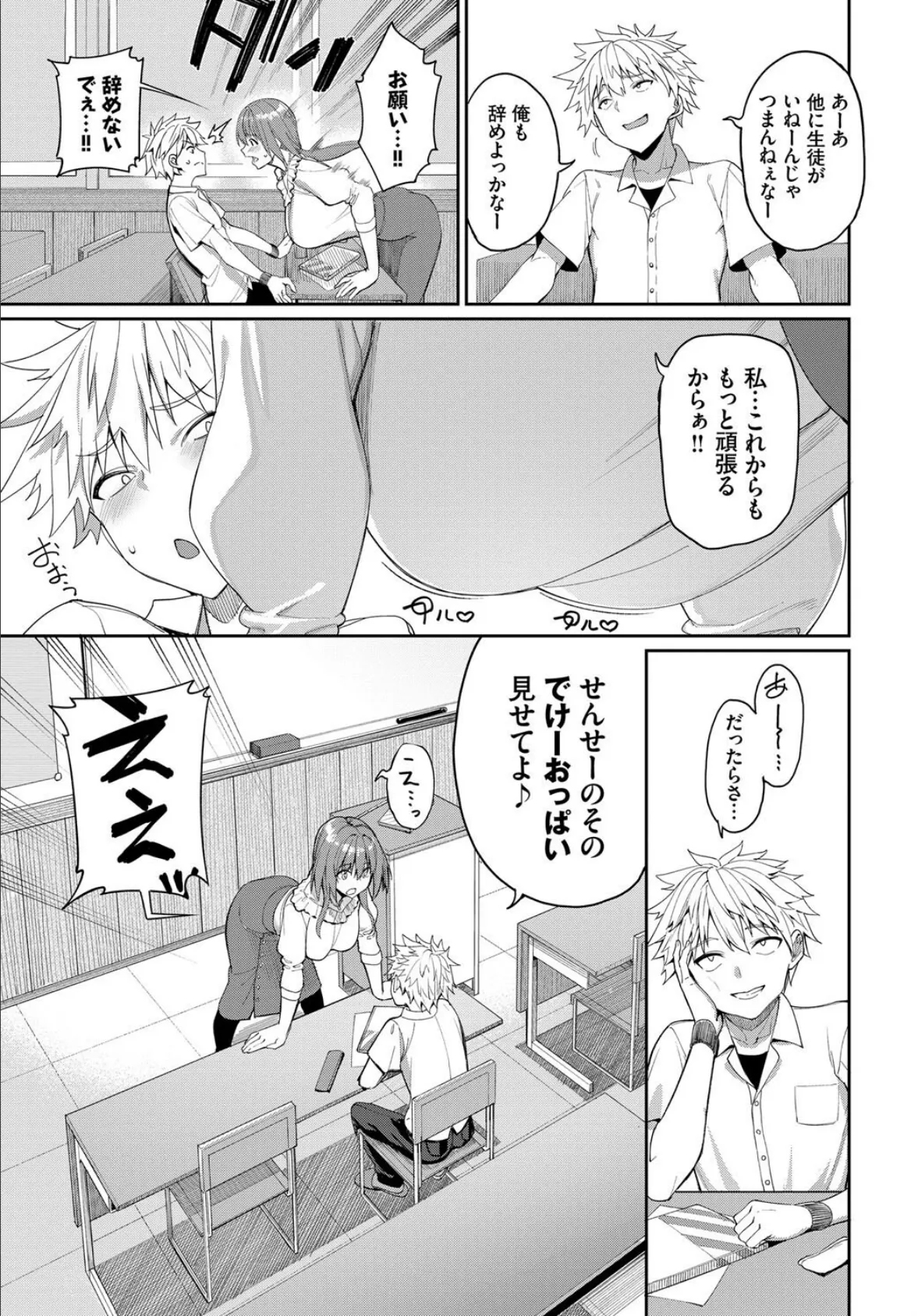 COMIC BAVEL SPECIAL COLLECTION(コミックバベル スペシャルコレクション)VOL48 5ページ