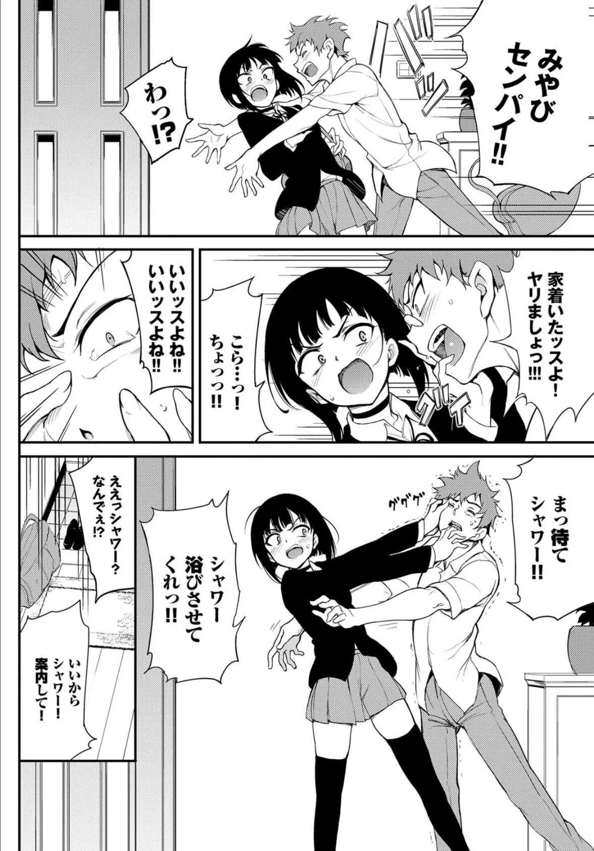 COMIC BAVEL SPECIAL COLLECTION(コミックバベル スペシャルコレクション)VOL48 8ページ