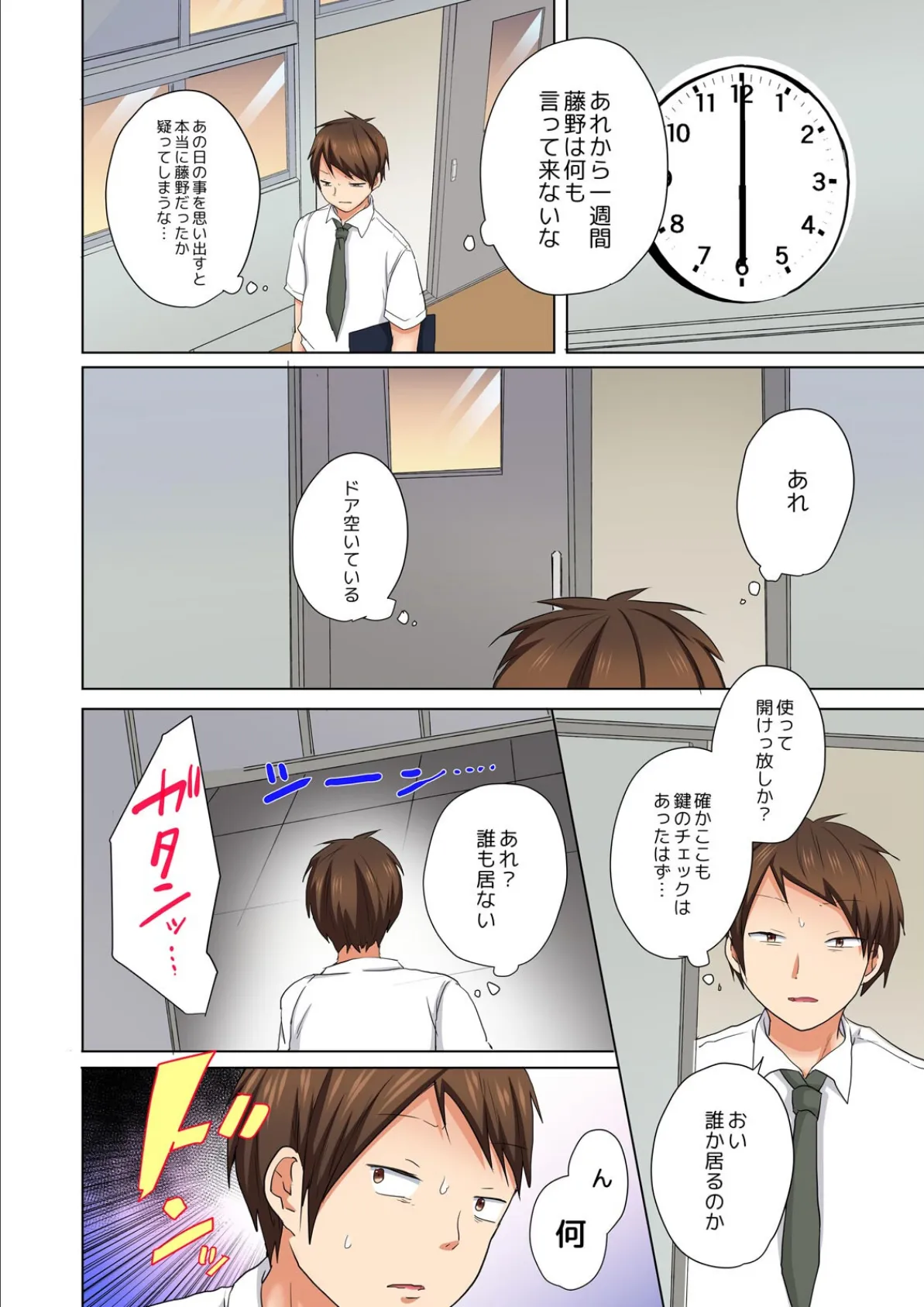 サレたいあの子〜優等生は痴●待ちの変態JK【フルカラー】(2) 6ページ