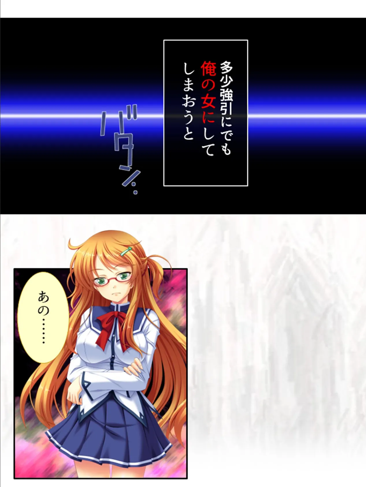 男のロマン!電車チケット 〜車内で自由にやりたい放題!?俺は絶対捕まらない〜 【単話】 最終話 5ページ