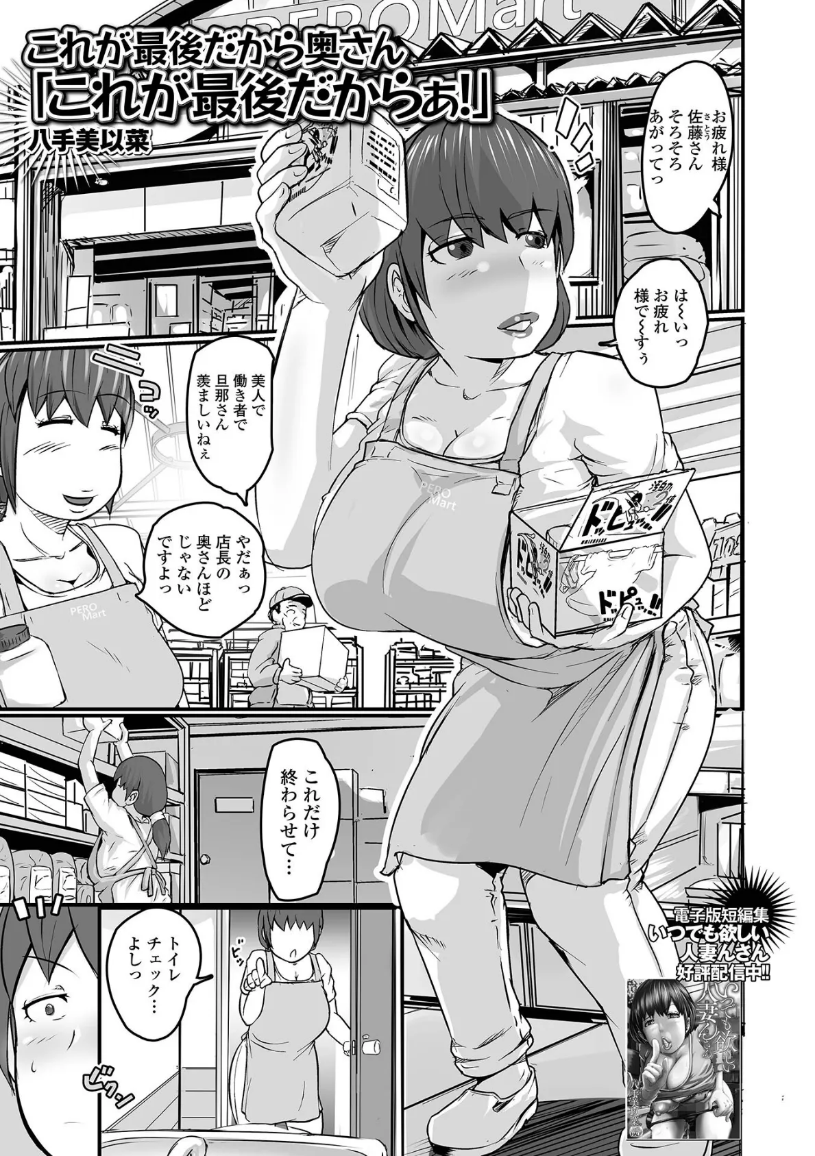 これが最後だから奥さん「これが最後だからぁ!」