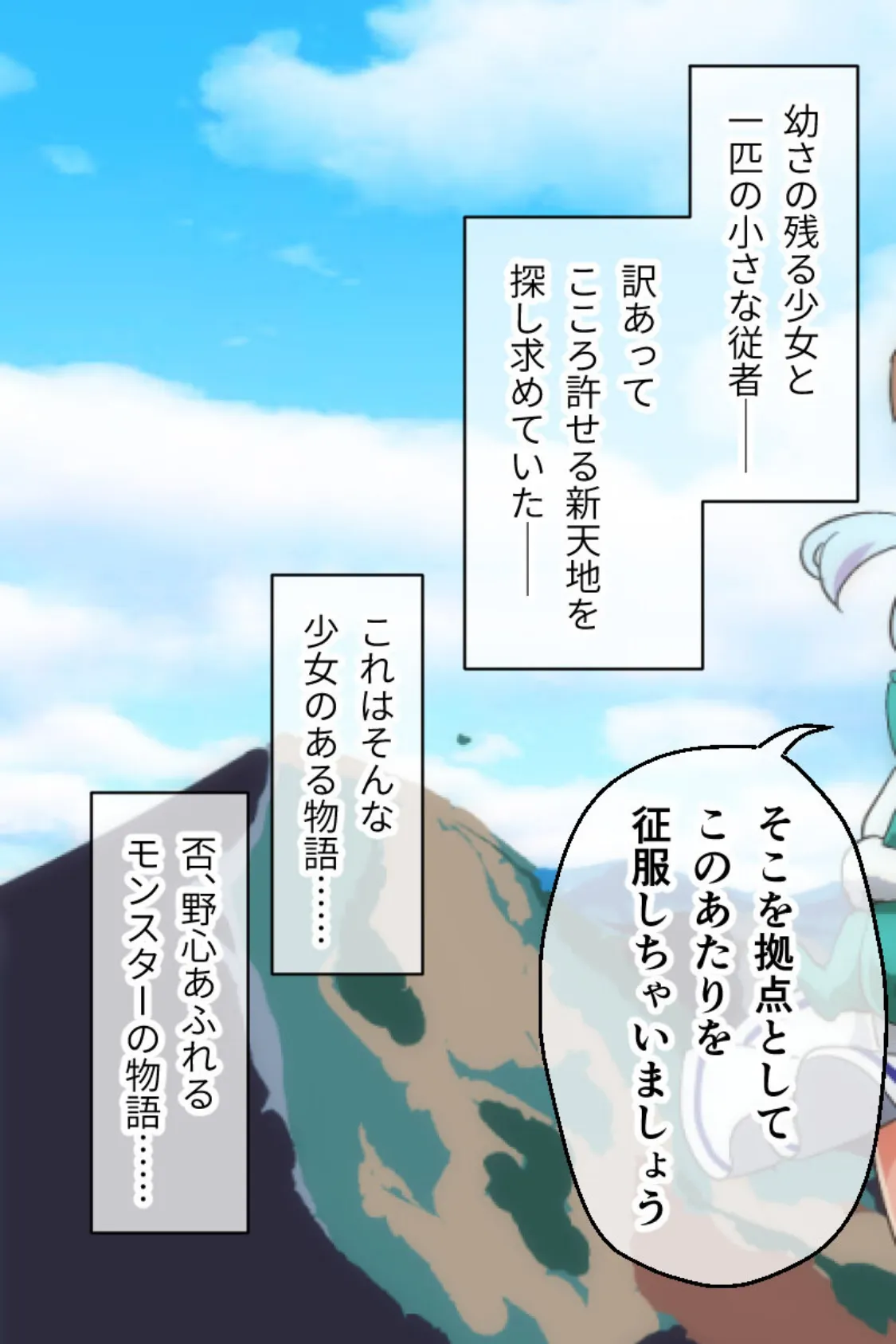 ねぎドラ CGノベル版 〜つるぺた竜王、フーゾクでシコシコ成り上がりっ!〜 3ページ